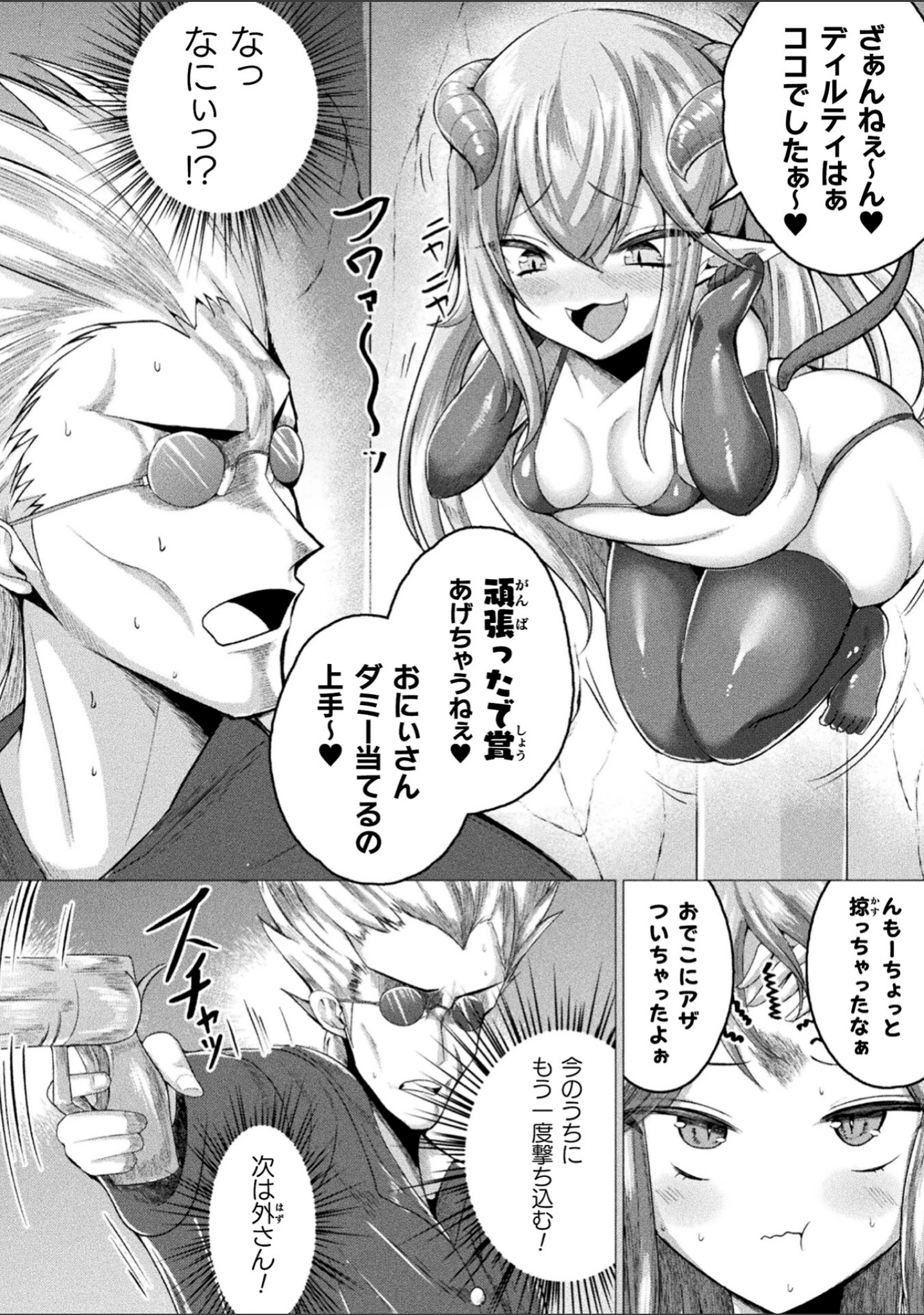 「肥女爆乳カーニバル むちむち異種族H」（ZIRAN） 試し読み 48ページ目