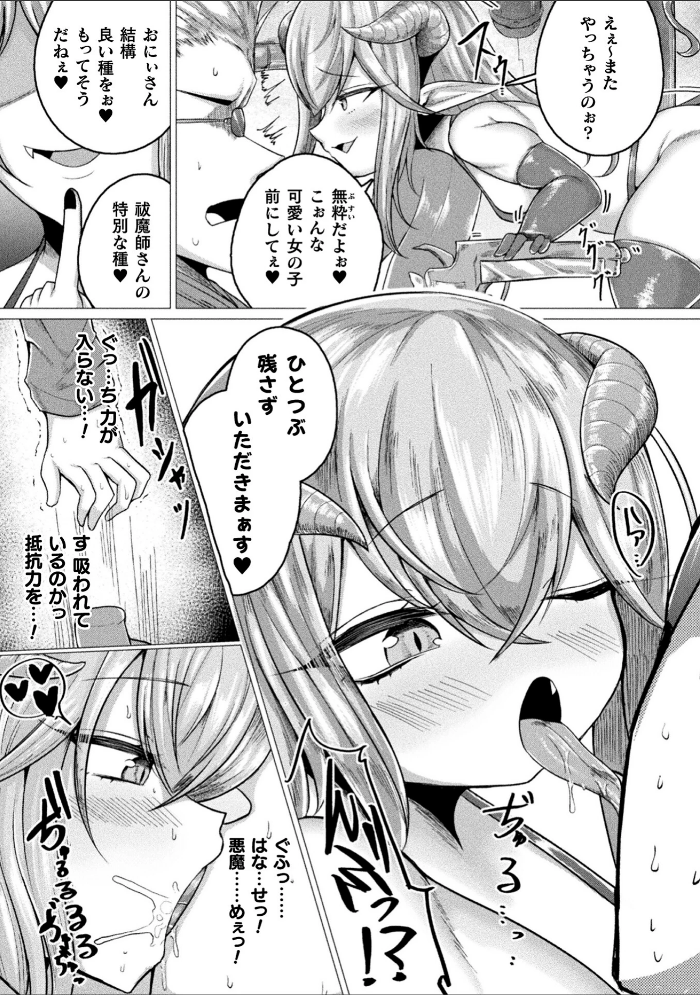 「肥女爆乳カーニバル むちむち異種族H」（ZIRAN） 試し読み 49ページ目