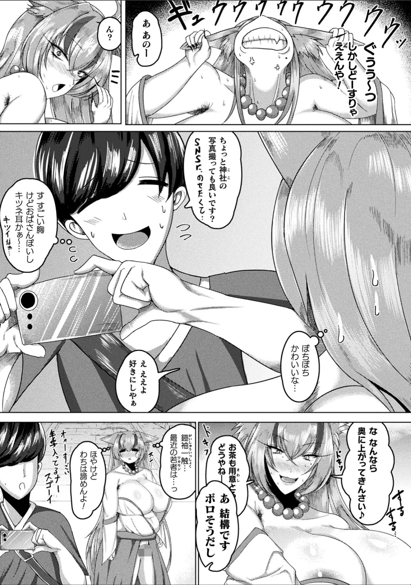 「肥女爆乳カーニバル むちむち異種族H」（ZIRAN） 試し読み 53ページ目