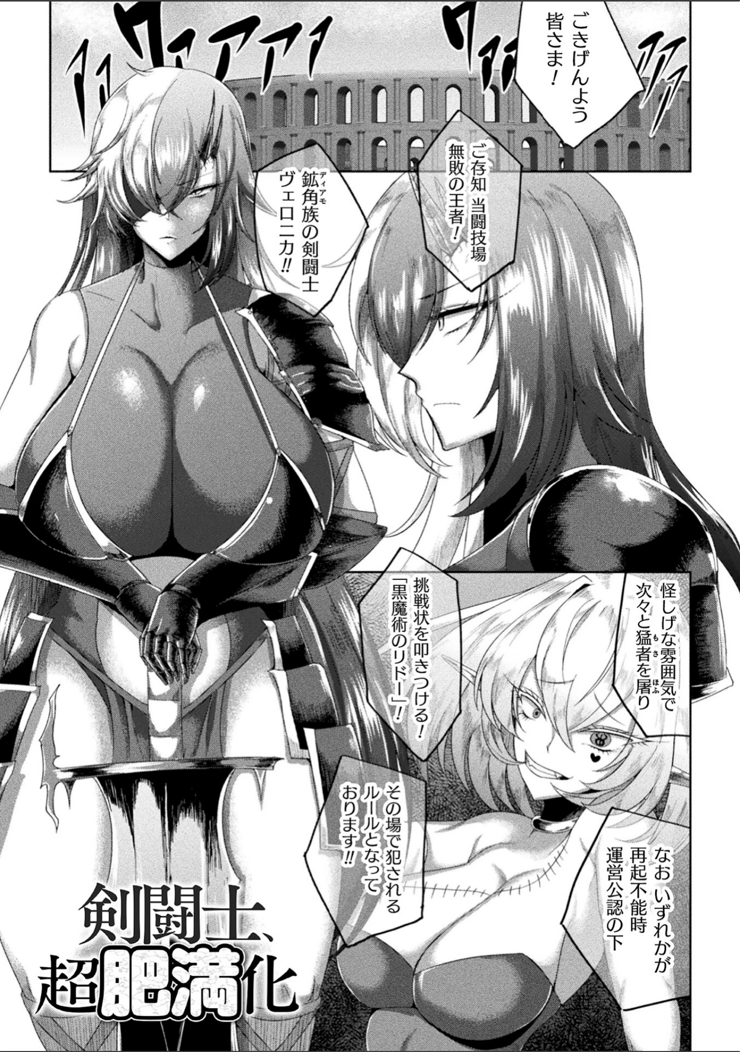 「肥女爆乳カーニバル むちむち異種族H」（ZIRAN） 試し読み 57ページ目