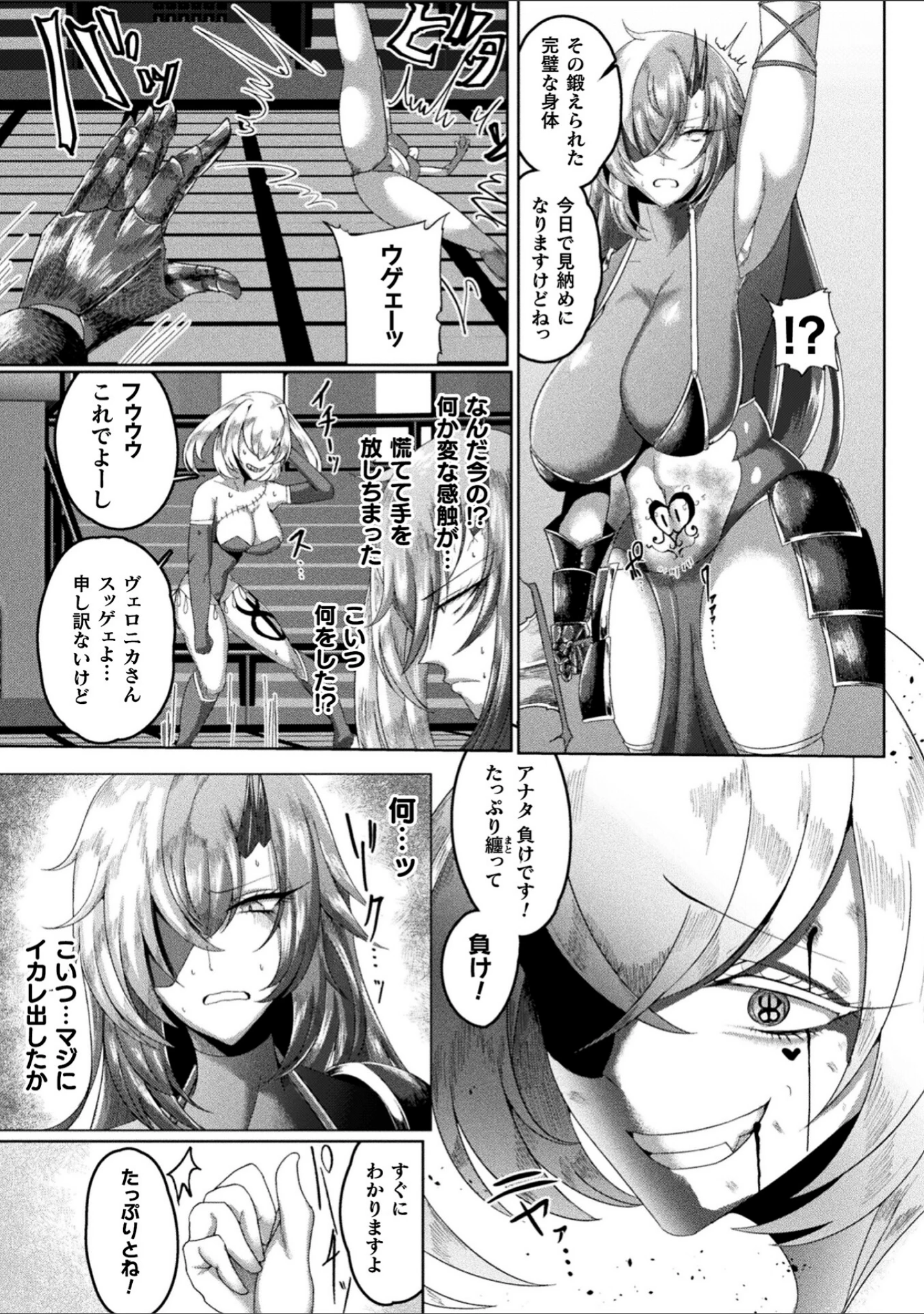 「肥女爆乳カーニバル むちむち異種族H」（ZIRAN） 試し読み 59ページ目