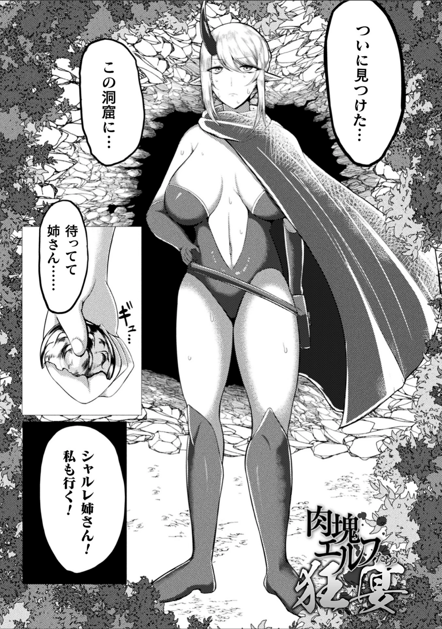 「肥女爆乳カーニバル むちむち異種族H」（ZIRAN） 試し読み 63ページ目
