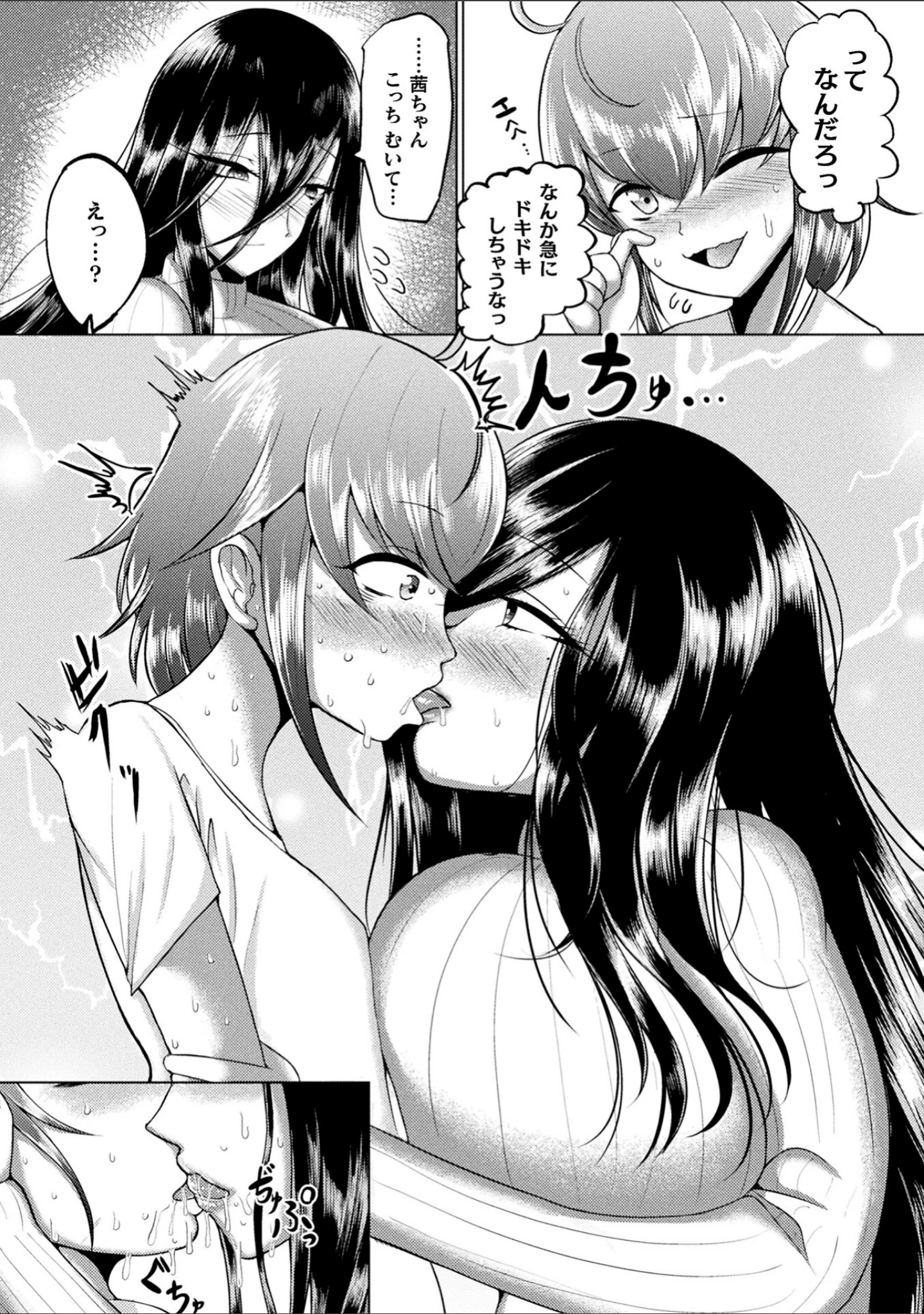 「肥女爆乳カーニバル むちむち異種族H」（ZIRAN） 試し読み 75ページ目