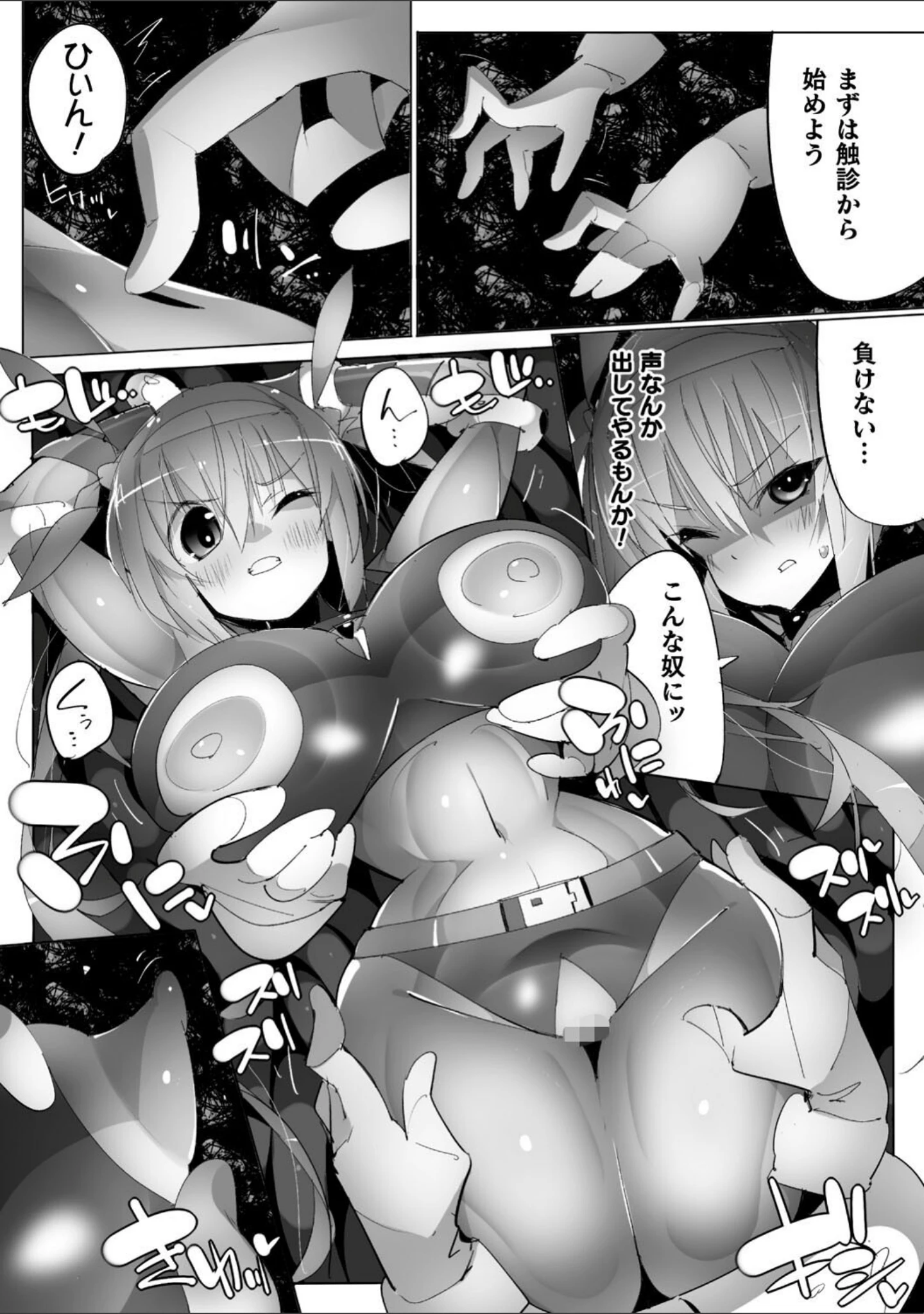 「二次元コミックマガジン 機械姦孕ませ 妊娠装置で強●種付け！ Vol.1」（緋乃ひの） 試し読み 17ページ目