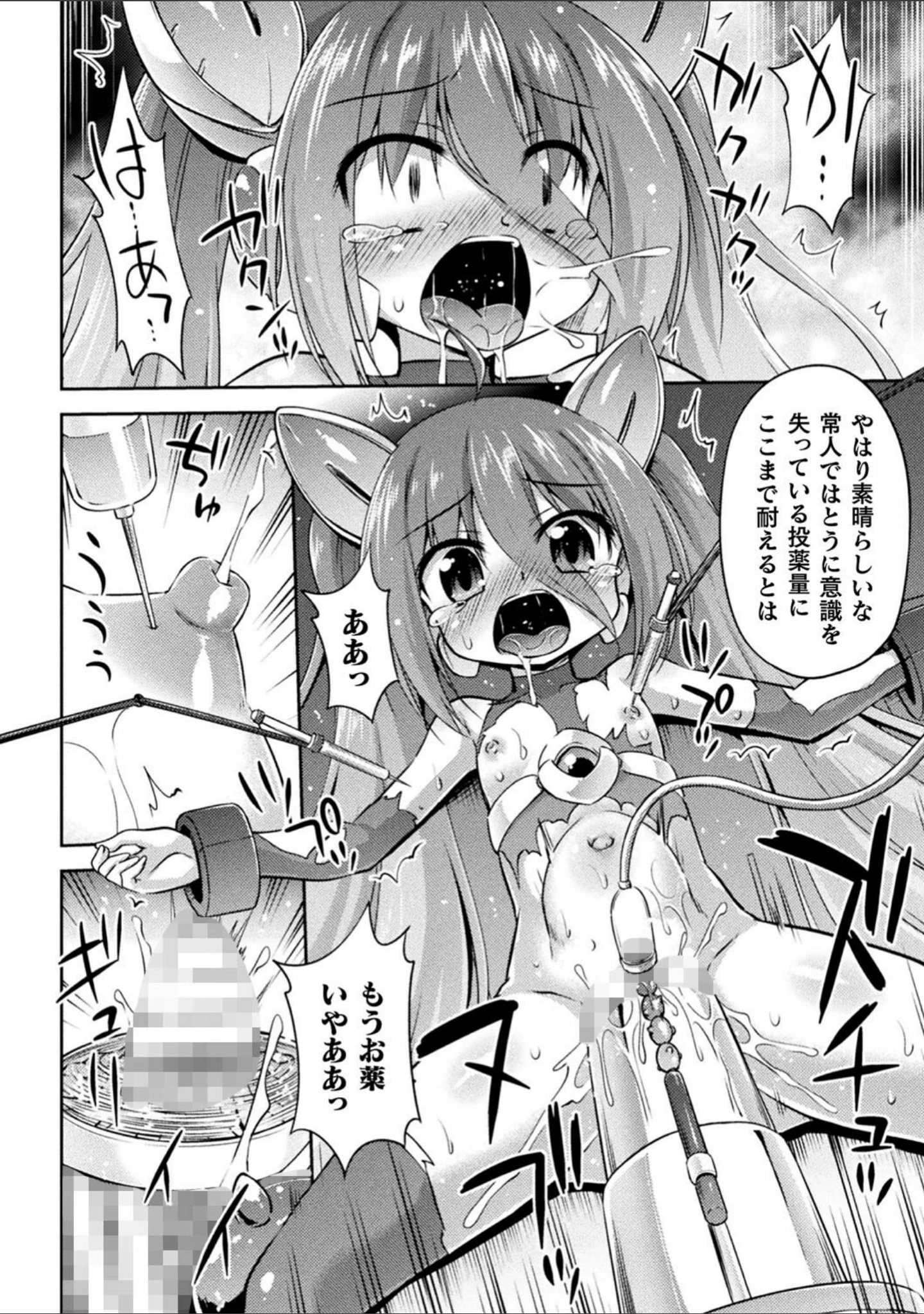 「二次元コミックマガジン 機械姦孕ませ 妊娠装置で強●種付け！ Vol.1」（緋乃ひの） 試し読み 6ページ目