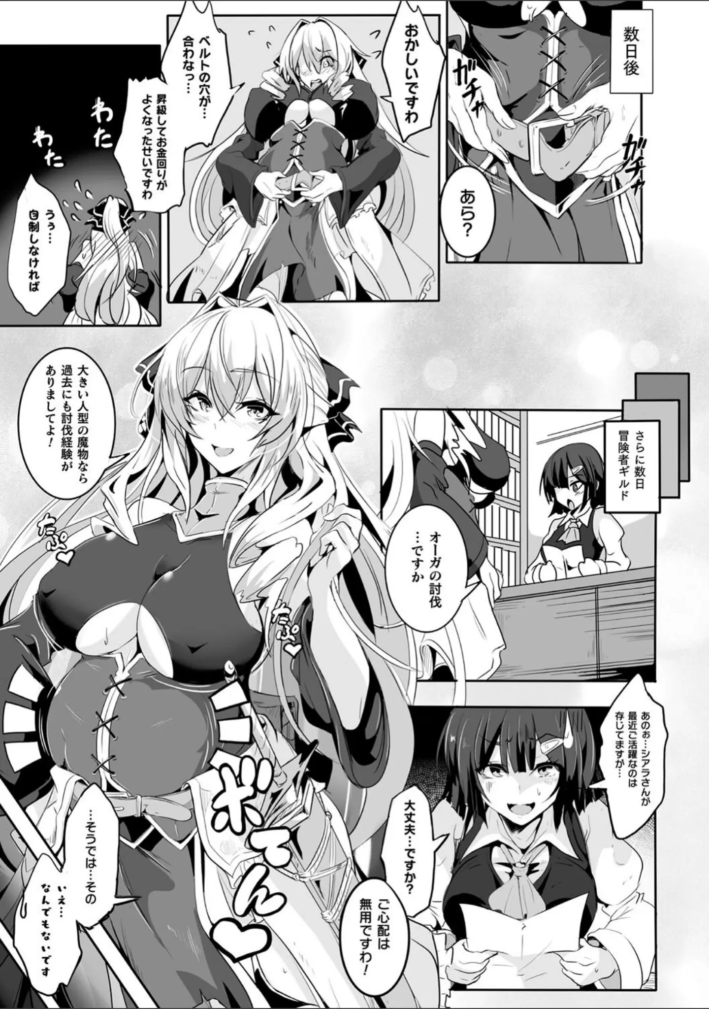 「くっ殺ヒロインズ Vol.22」（ジンナイ） 試し読み 12ページ目
