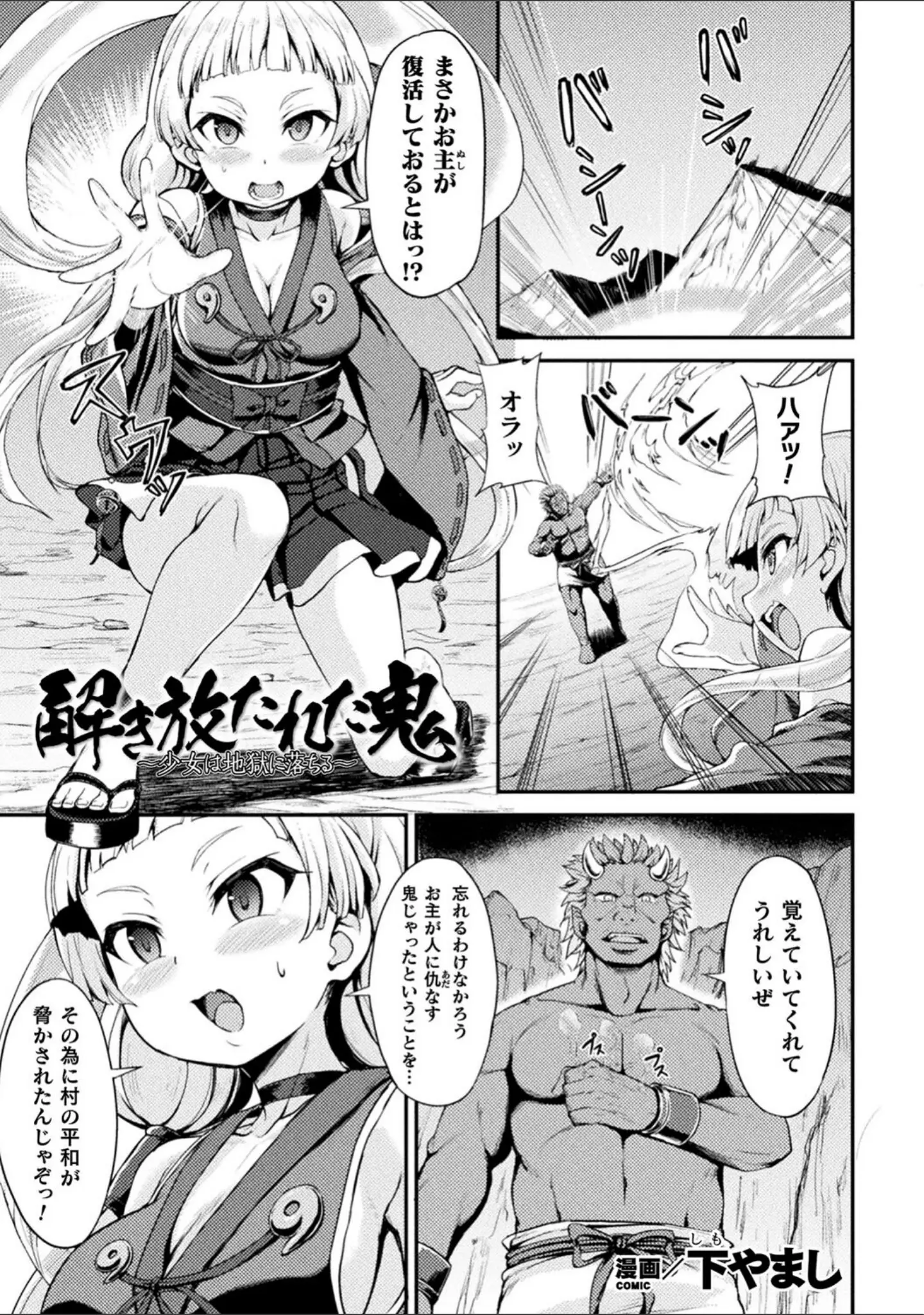 「くっ殺ヒロインズ Vol.22」（ジンナイ） 試し読み 19ページ目