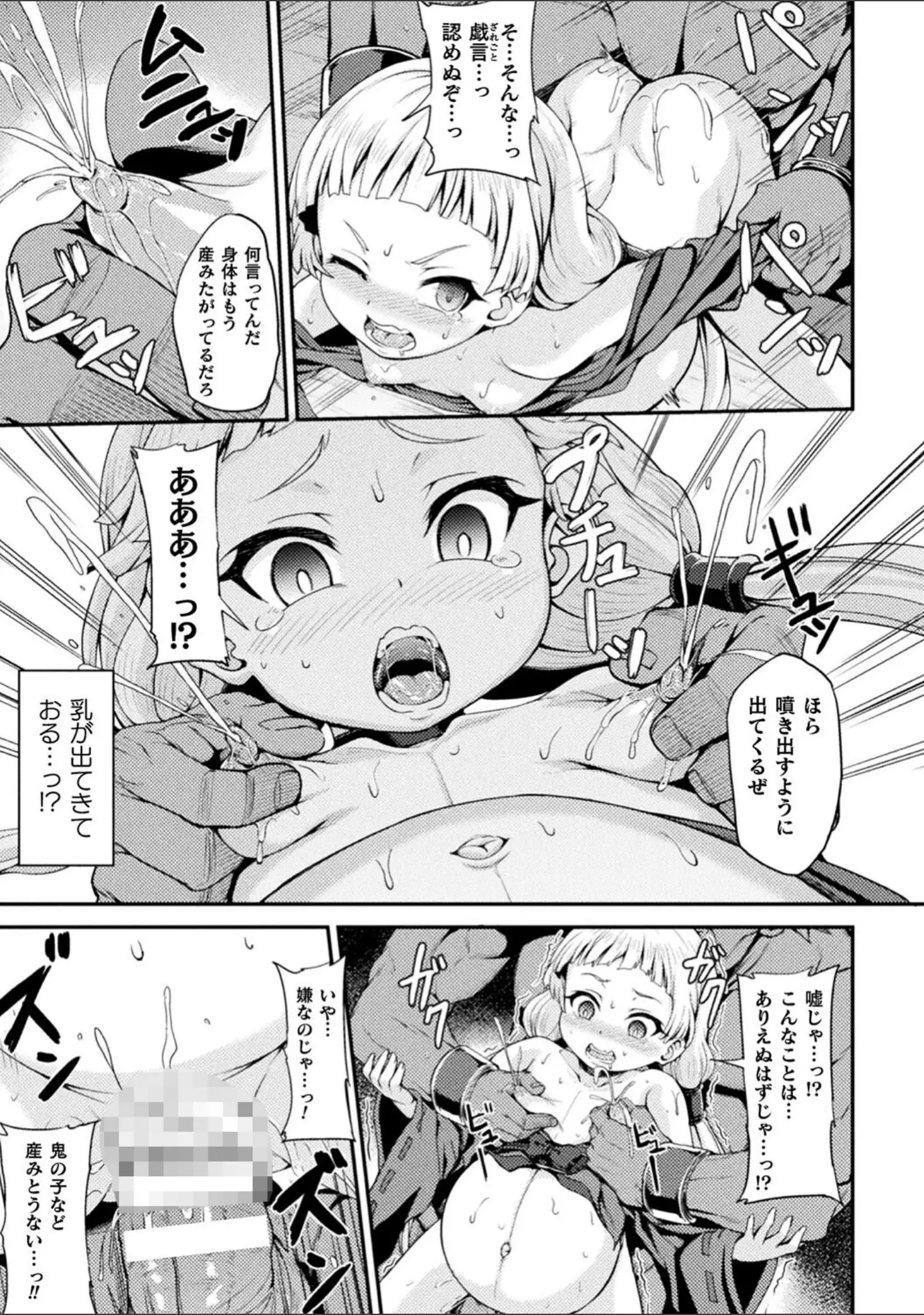 「くっ殺ヒロインズ Vol.22」（ジンナイ） 試し読み 23ページ目