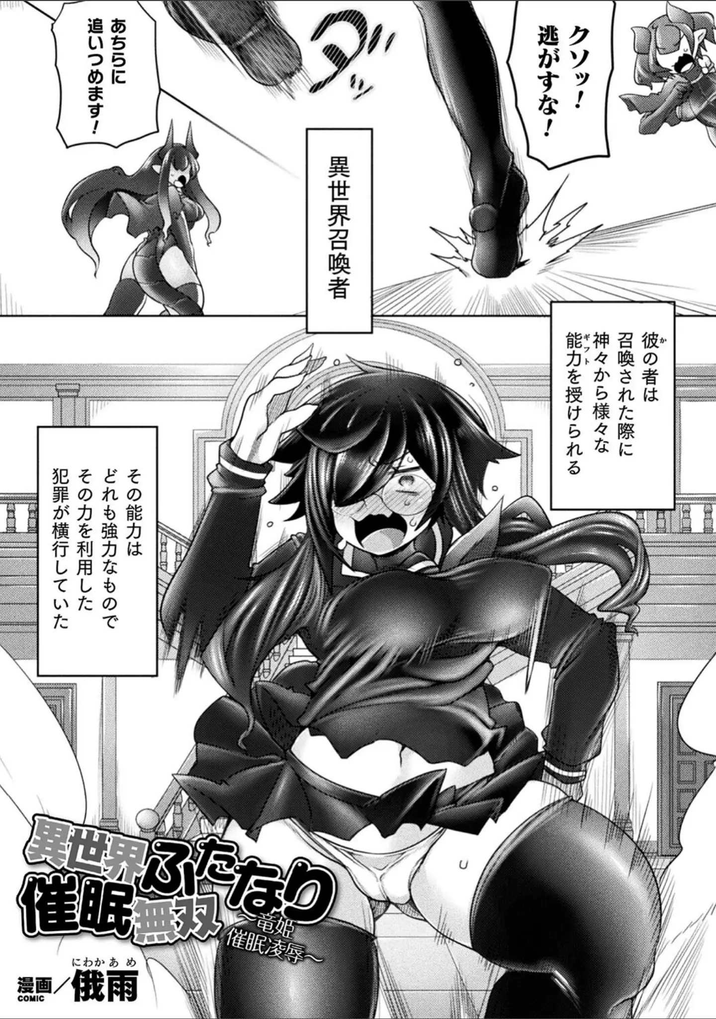 「くっ殺ヒロインズ Vol.22」（ジンナイ） 試し読み 33ページ目
