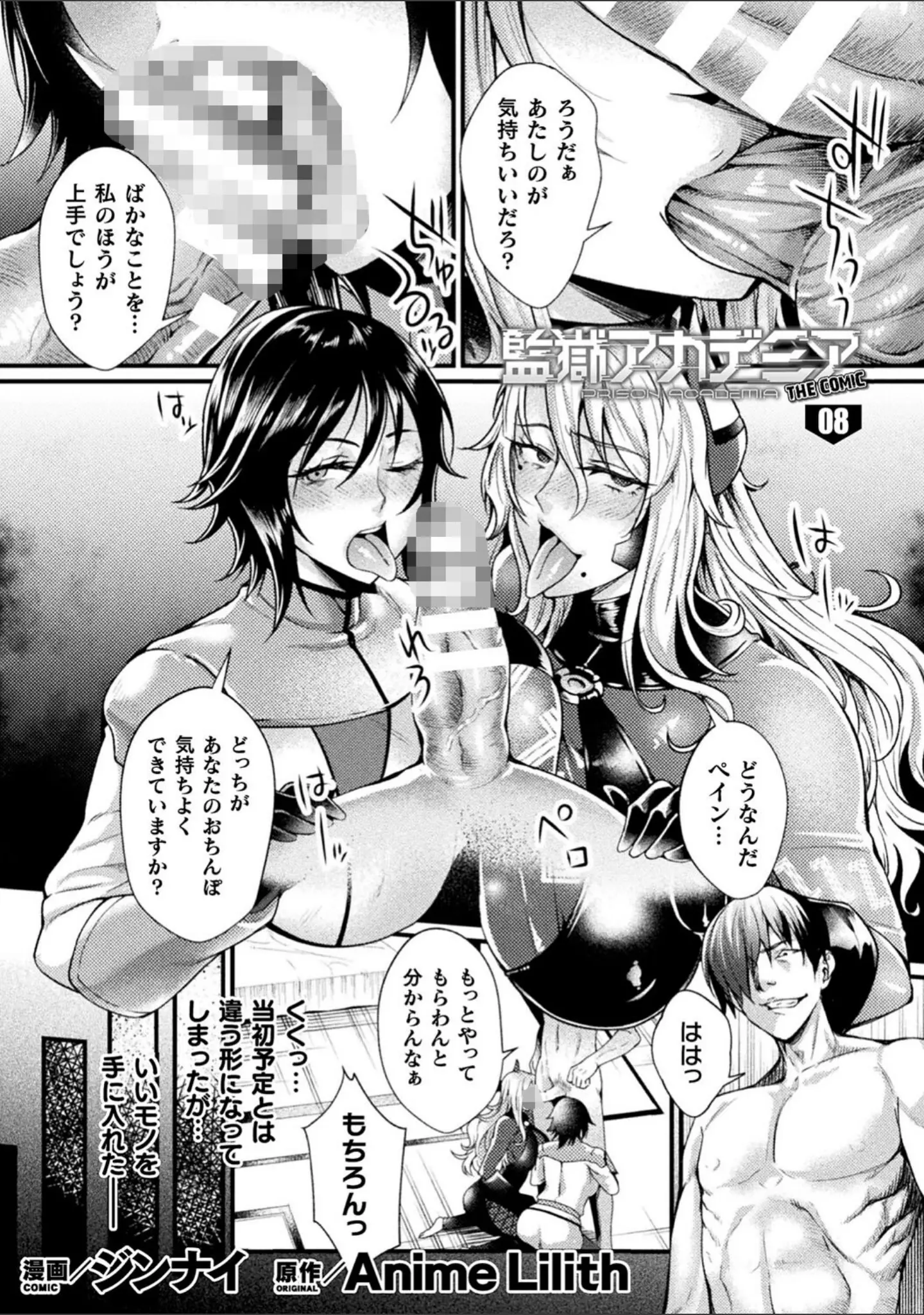 「くっ殺ヒロインズ Vol.22」（ジンナイ） 試し読み 5ページ目