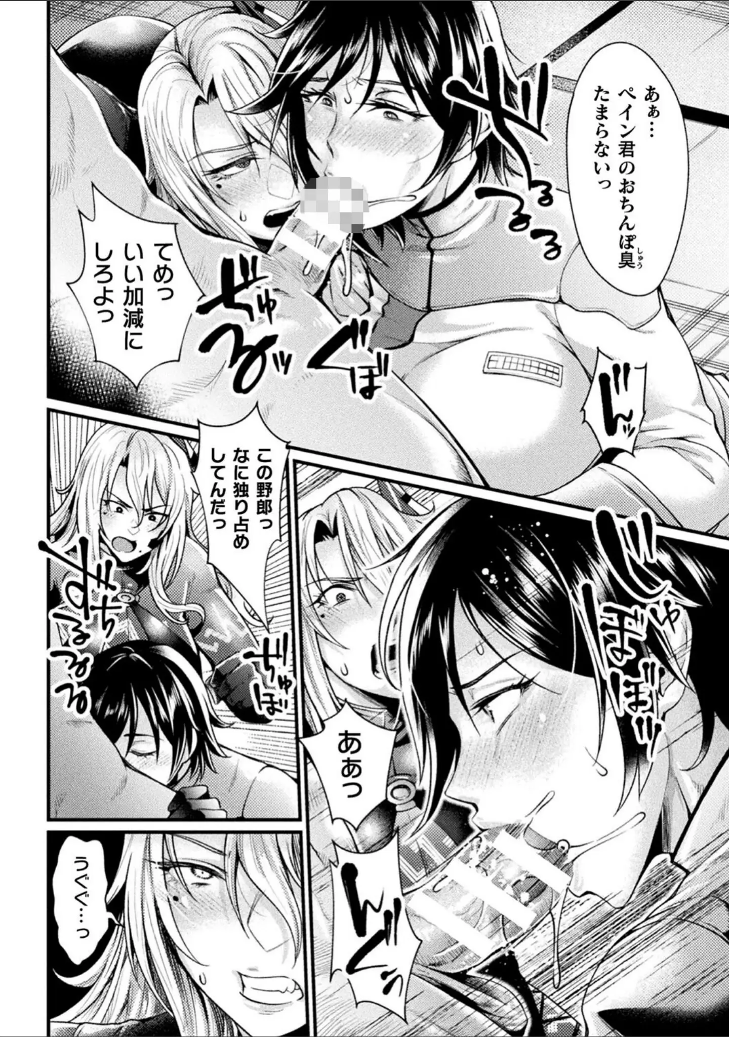 「くっ殺ヒロインズ Vol.22」（ジンナイ） 試し読み 6ページ目