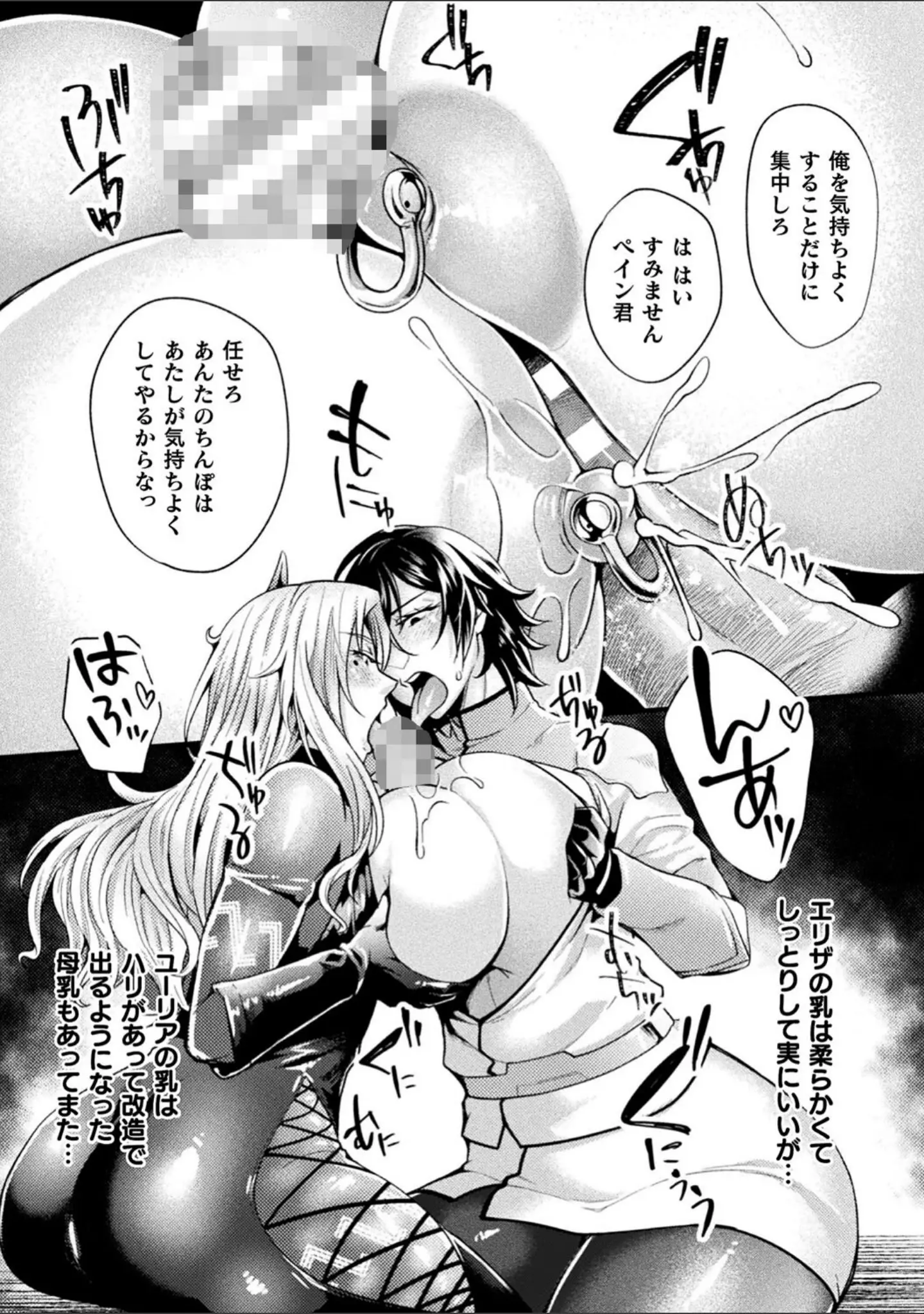 「くっ殺ヒロインズ Vol.22」（ジンナイ） 試し読み 7ページ目
