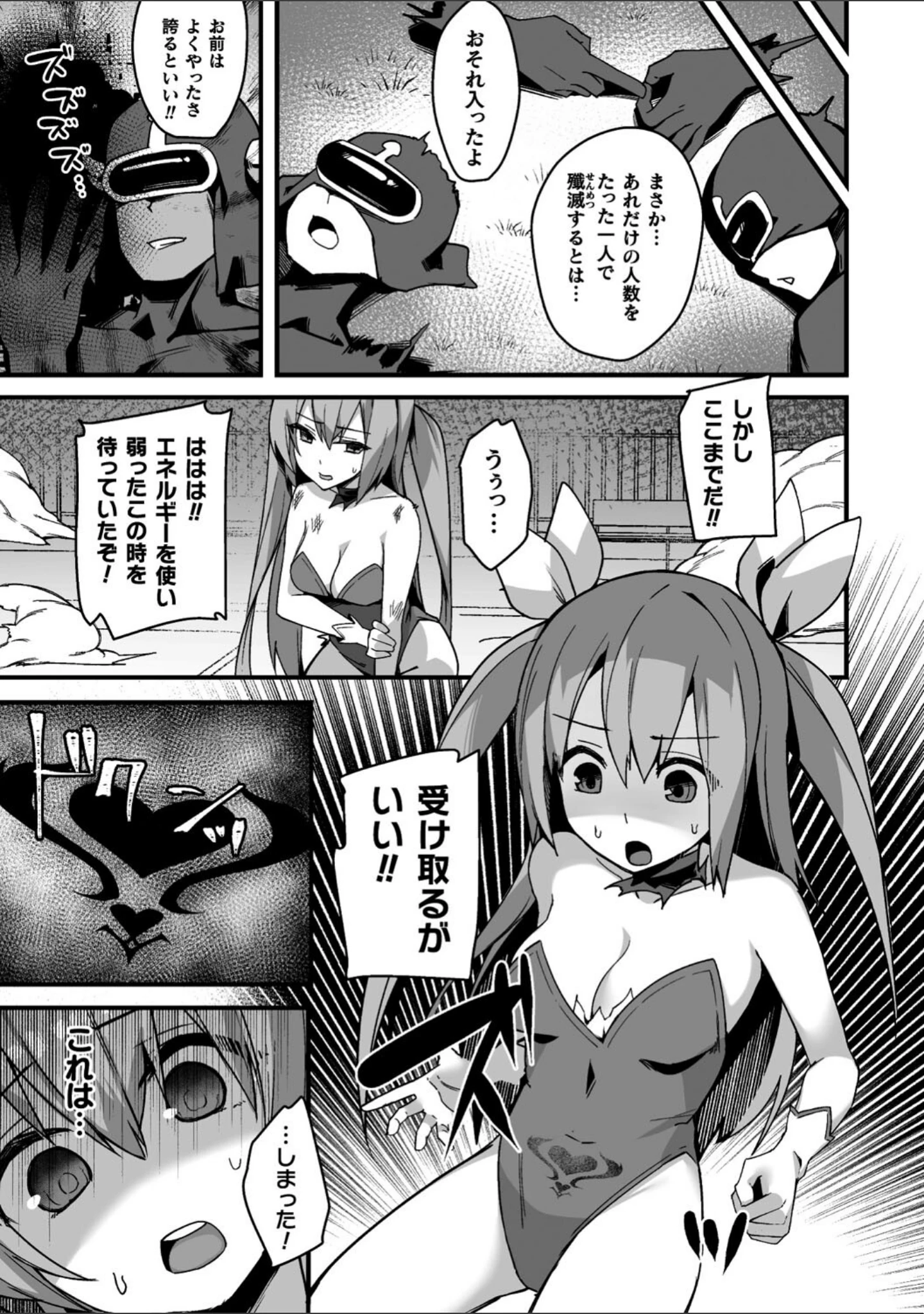 「二次元コミックマガジン 淫紋悪堕ち 快楽によって正義を裏切る美少女たち」（けーき） 試し読み 13ページ目