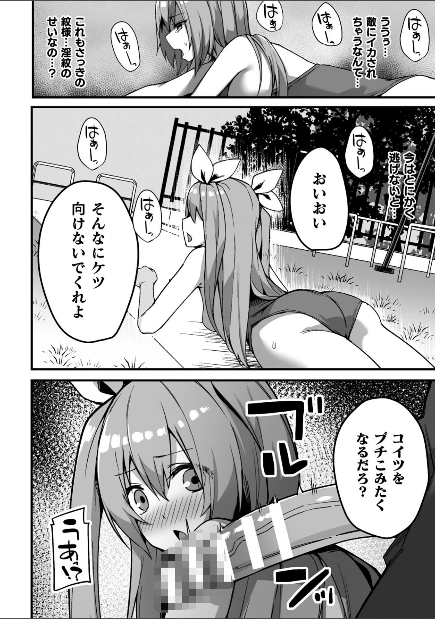 「二次元コミックマガジン 淫紋悪堕ち 快楽によって正義を裏切る美少女たち」（けーき） 試し読み 14ページ目