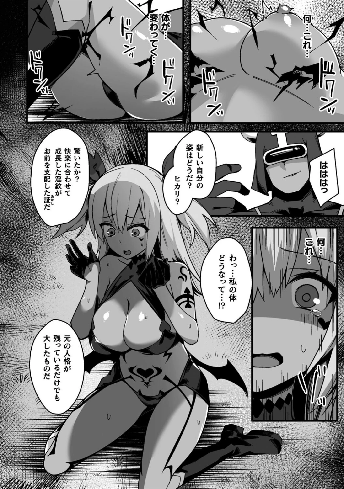 「二次元コミックマガジン 淫紋悪堕ち 快楽によって正義を裏切る美少女たち」（けーき） 試し読み 18ページ目