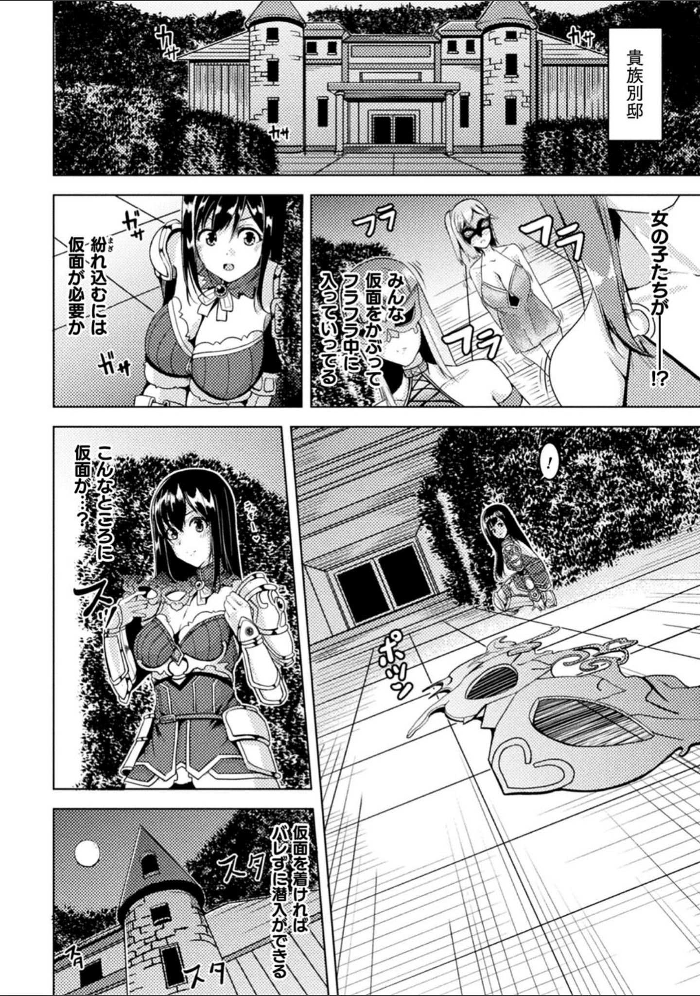 「二次元コミックマガジン 淫紋悪堕ち 快楽によって正義を裏切る美少女たち」（けーき） 試し読み 20ページ目