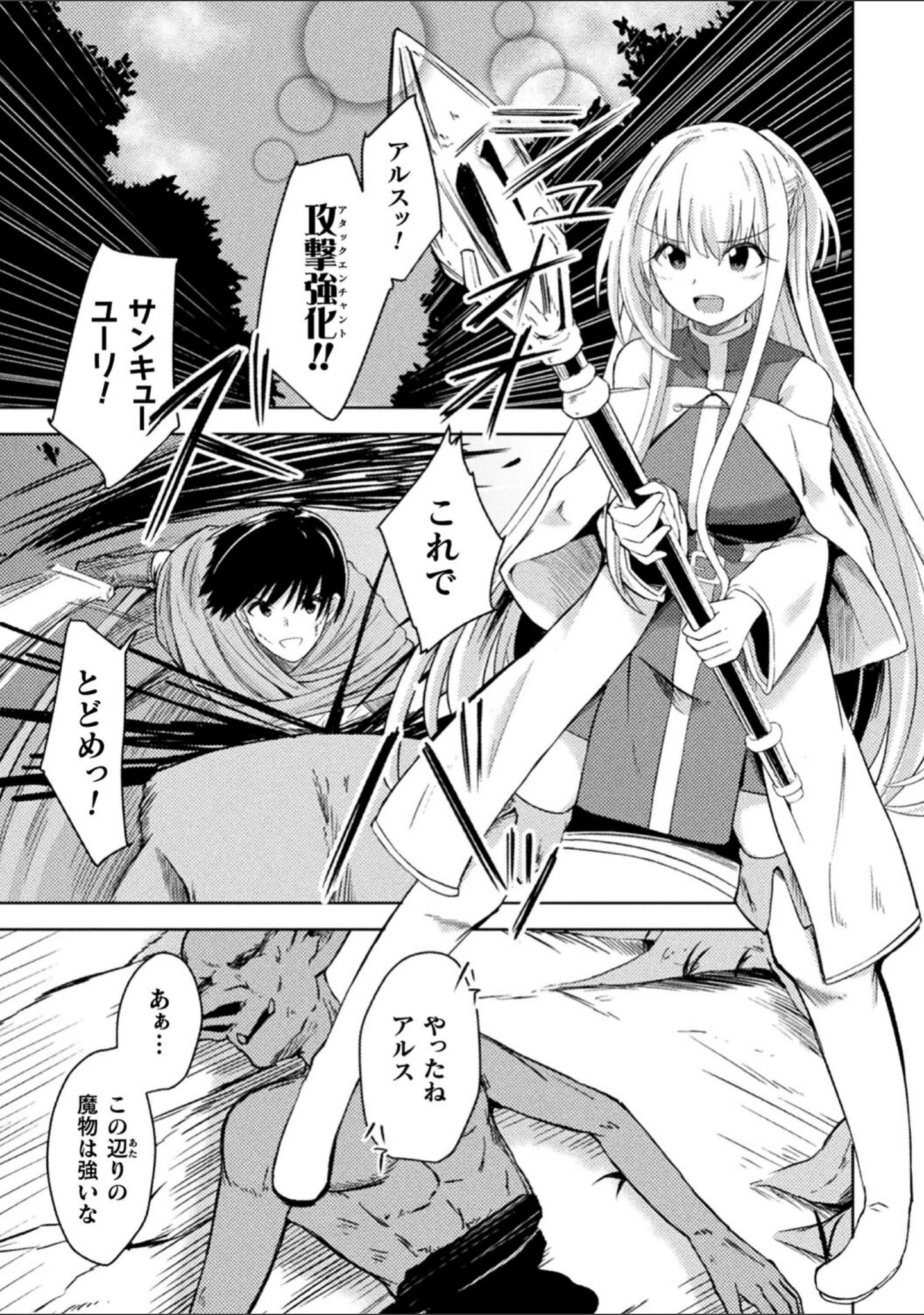 「二次元コミックマガジン 淫紋悪堕ち 快楽によって正義を裏切る美少女たち」（けーき） 試し読み 3ページ目