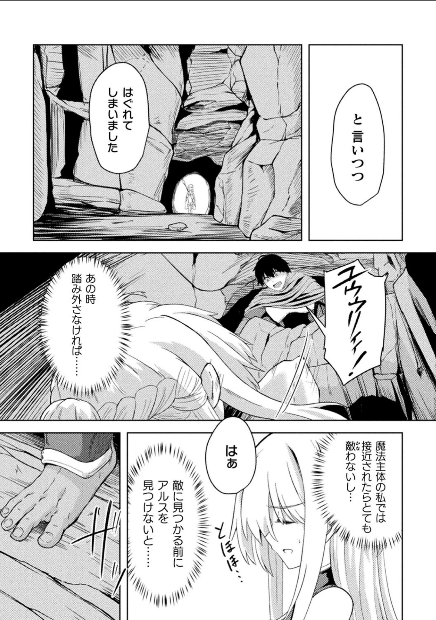 「二次元コミックマガジン 淫紋悪堕ち 快楽によって正義を裏切る美少女たち」（けーき） 試し読み 5ページ目