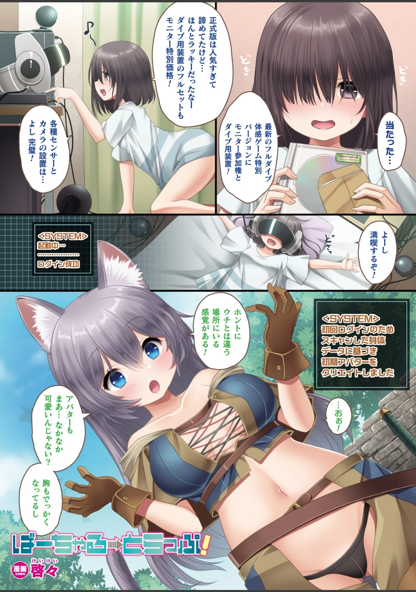 「別冊コミックアンリアル カラーコミックコレクション 9 ワイド」（りんご水） 試し読み 12ページ目