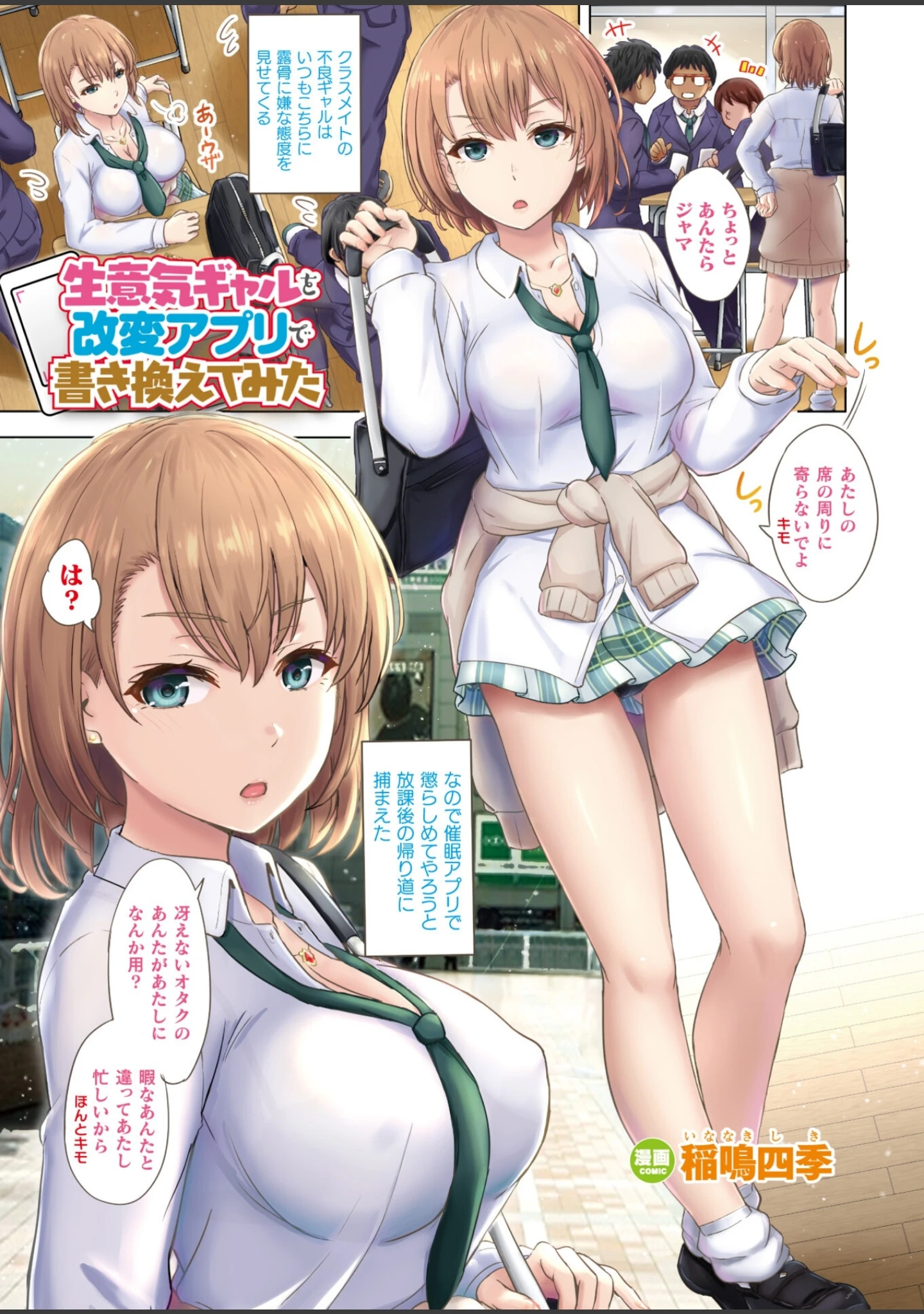 「別冊コミックアンリアル カラーコミックコレクション 9 ワイド」（りんご水） 試し読み 14ページ目
