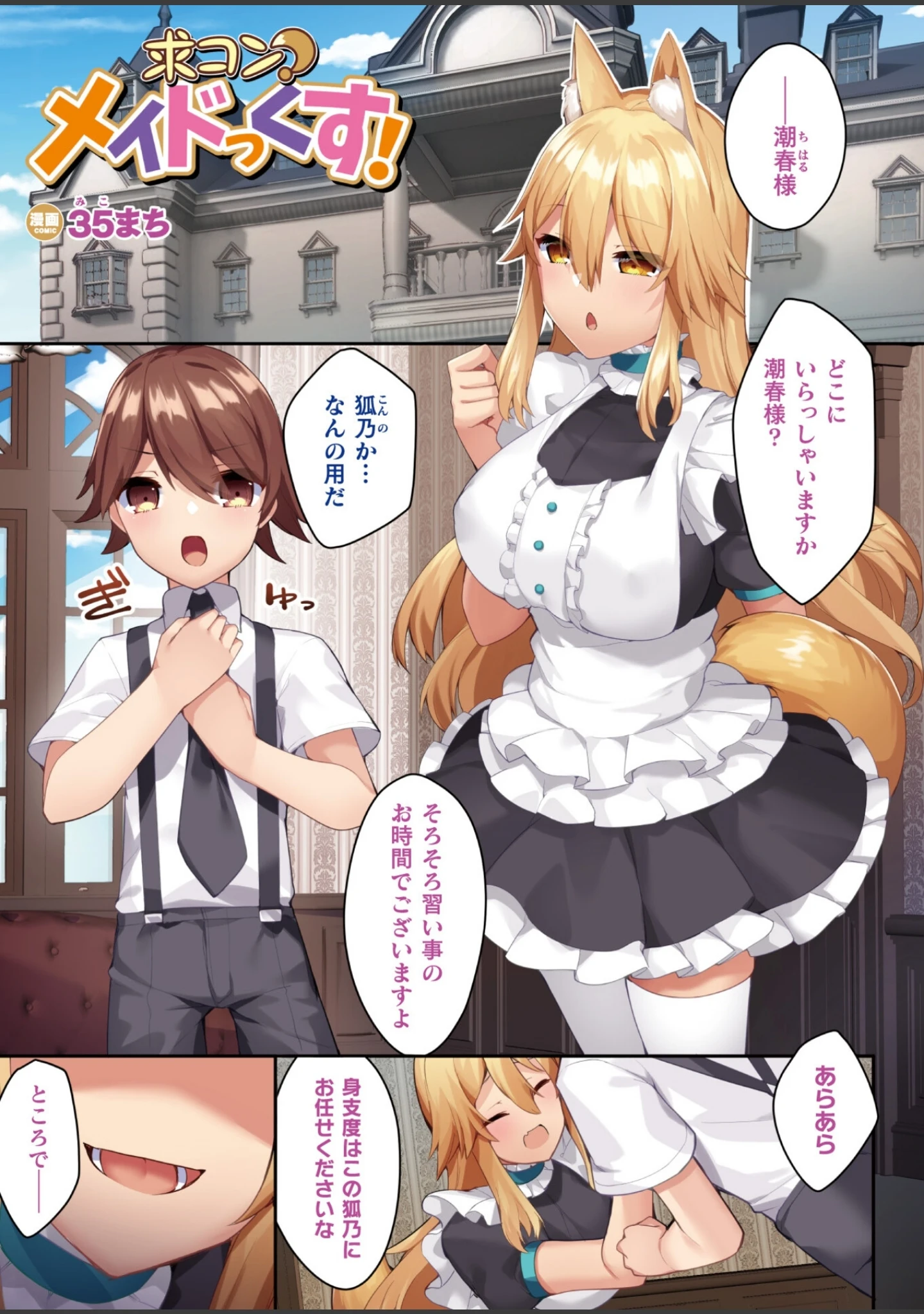 「別冊コミックアンリアル カラーコミックコレクション 9 ワイド」（りんご水） 試し読み 18ページ目