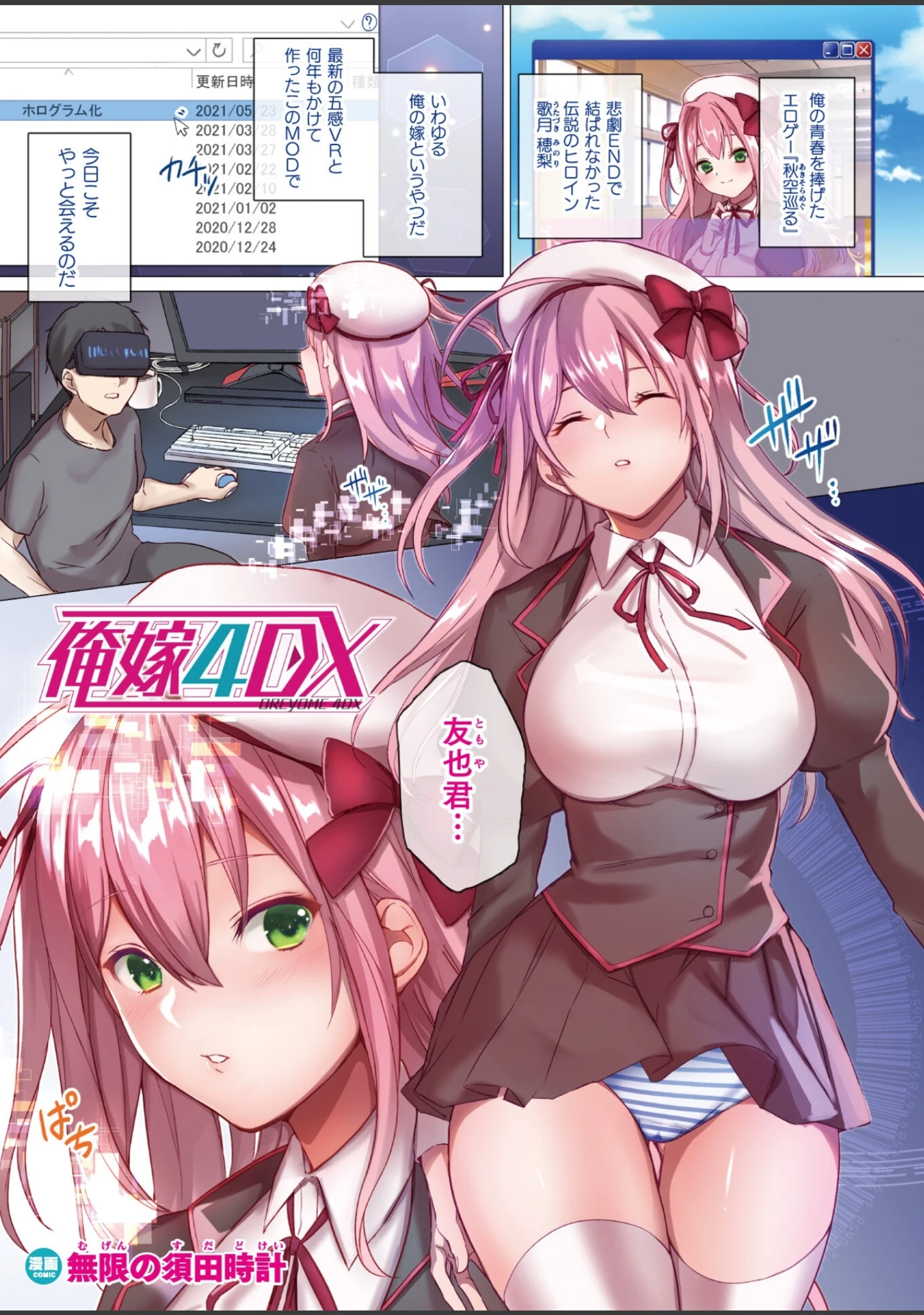 「別冊コミックアンリアル カラーコミックコレクション 9 ワイド」（りんご水） 試し読み 21ページ目