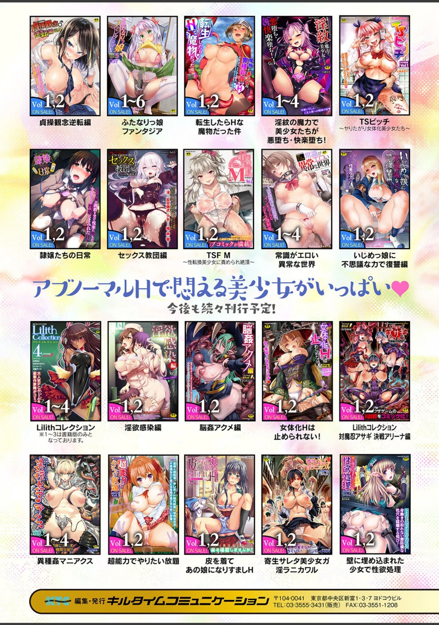 「別冊コミックアンリアル カラーコミックコレクション 9 ワイド」（りんご水） 試し読み 27ページ目