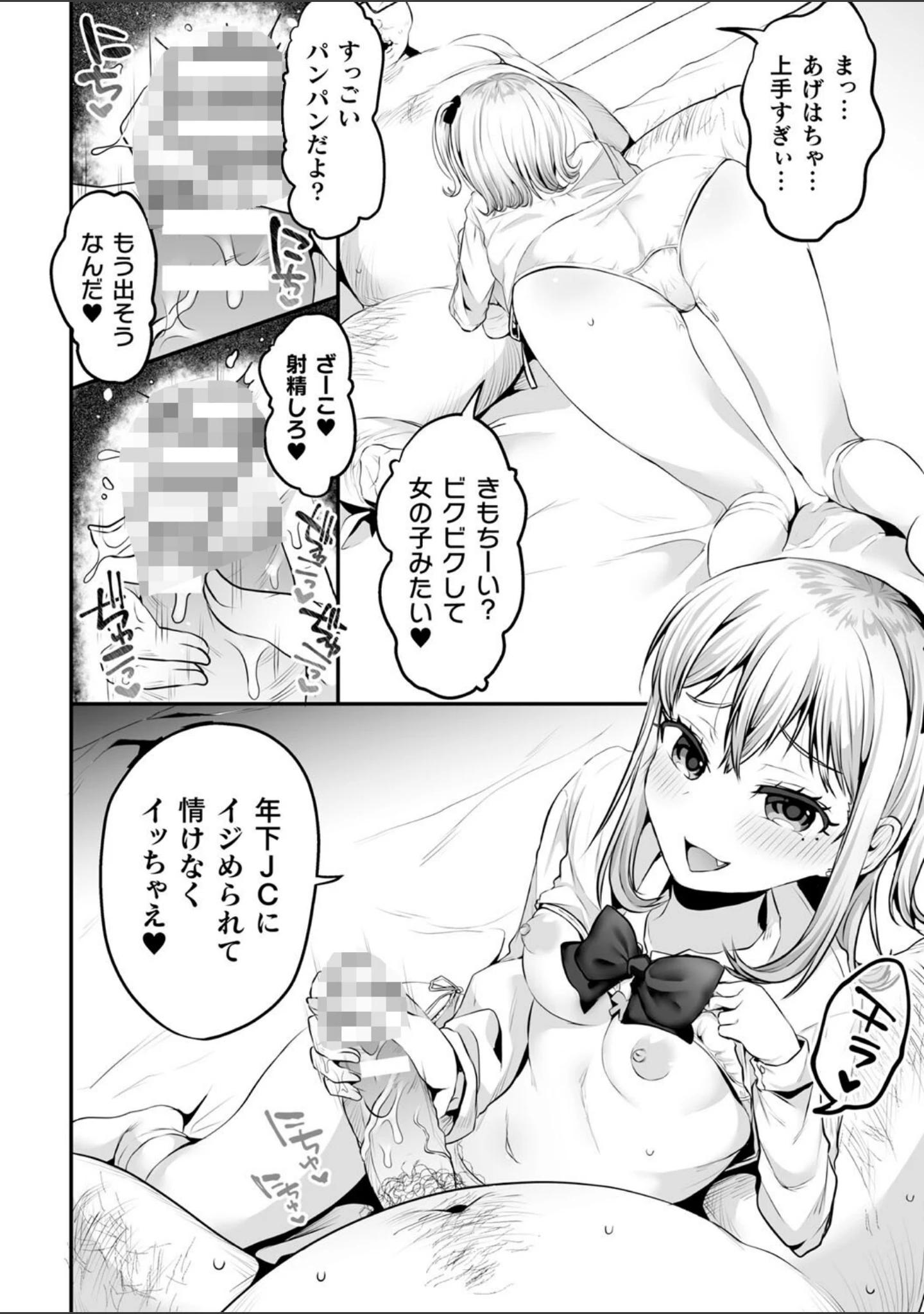 「二次元コミックマガジン メスガキパパ活制裁 お手当は肉棒一括わからせ払いVol.1」（論倫理ろんり） 試し読み 22ページ目
