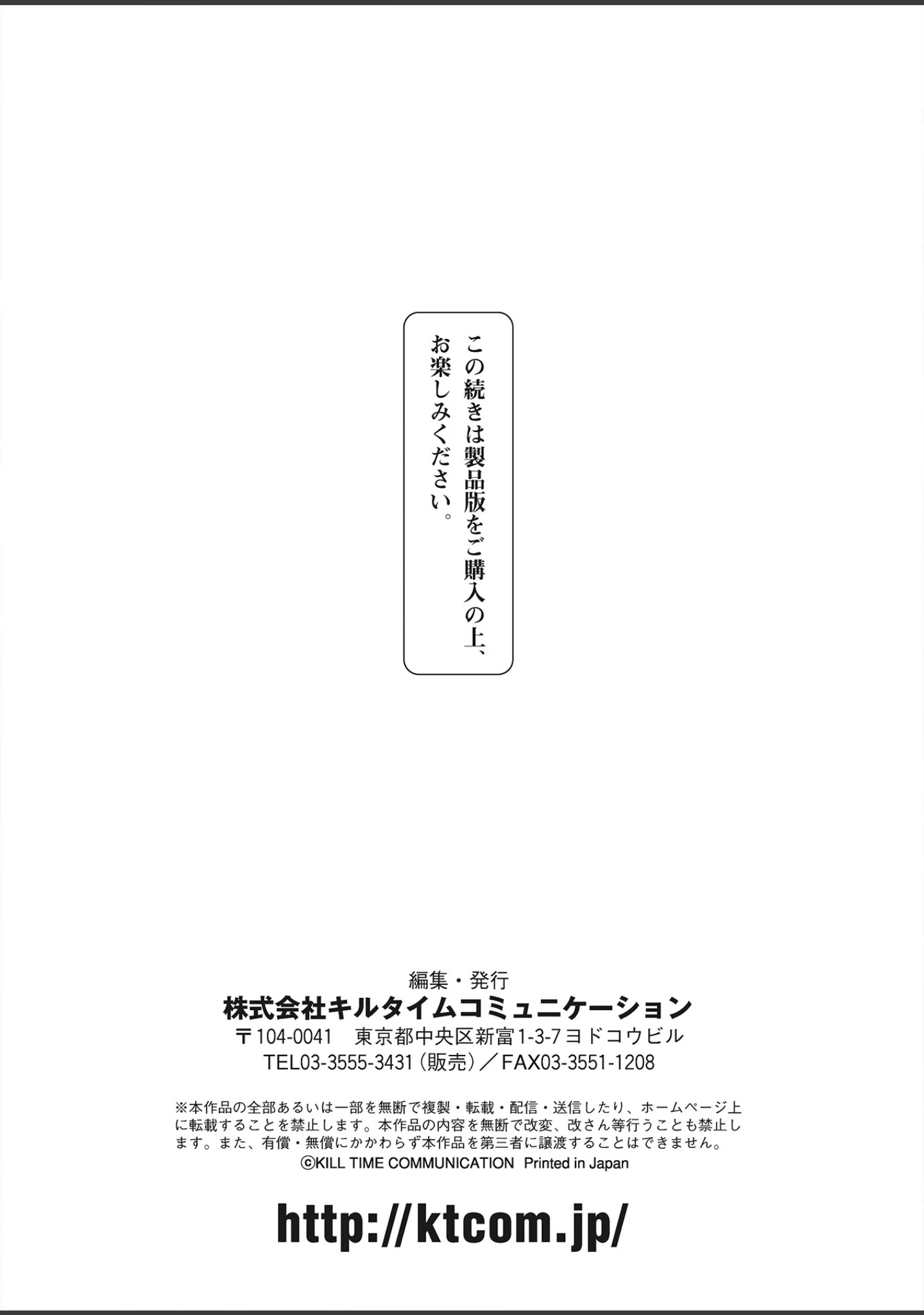 「巨乳サキュバス駄肉大盛で 【ささくまきょうたフルカラー作品集】（単話）」（ささくまきょうた） 試し読み 16ページ目