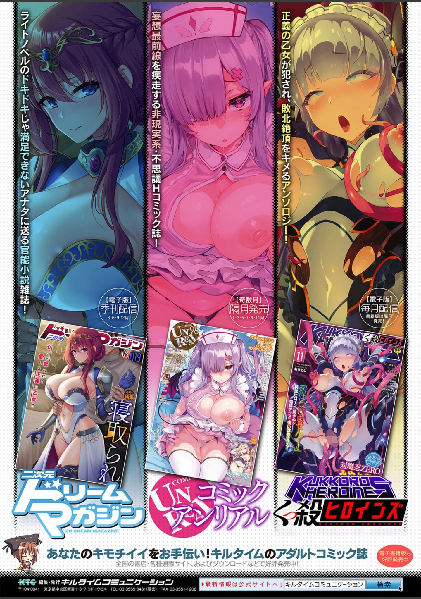 「巨乳サキュバス駄肉大盛で 【ささくまきょうたフルカラー作品集】（単話）」（ささくまきょうた） 試し読み 20ページ目
