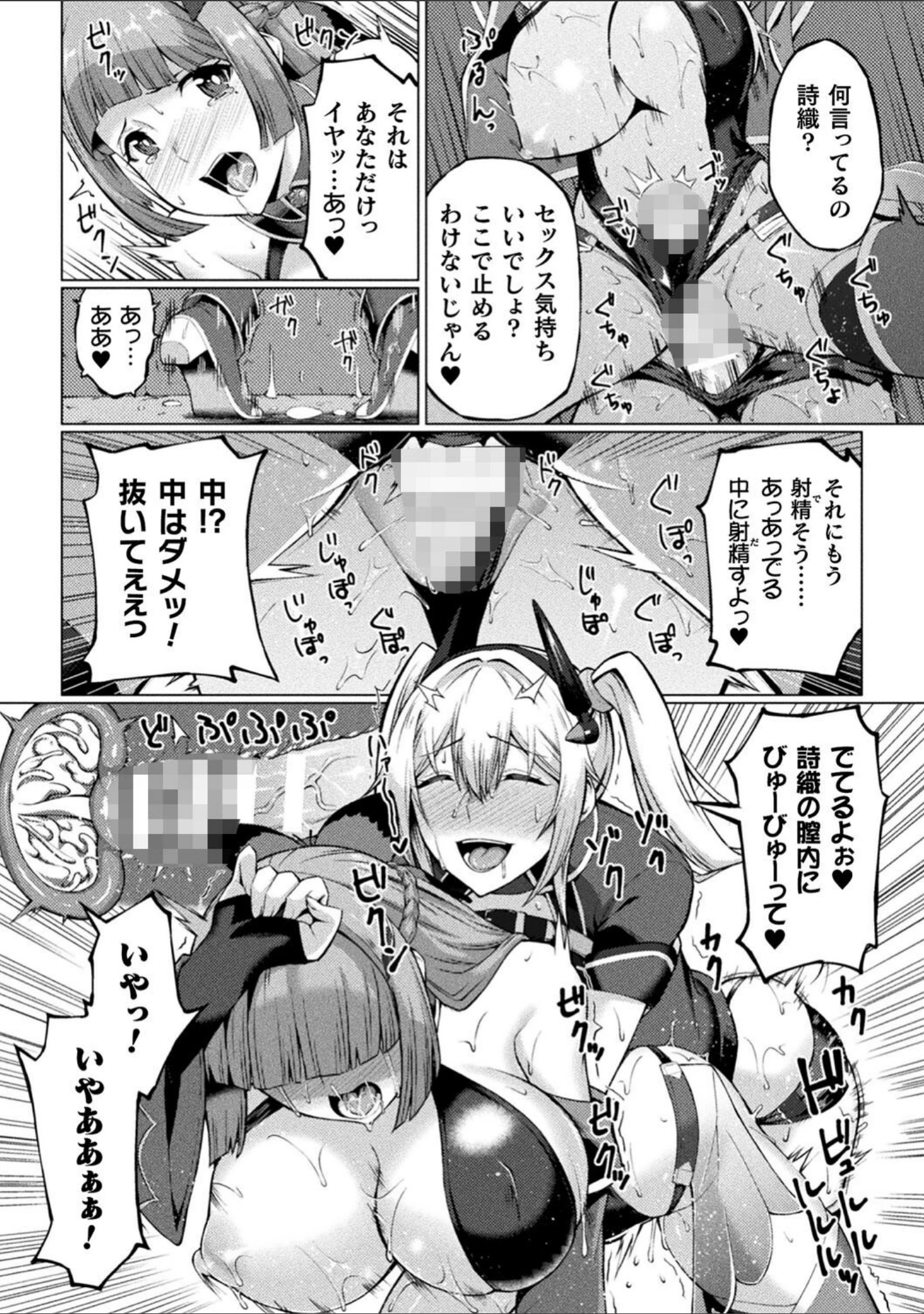 「二次元コミックマガジン ふたなりレズ孕ませ メス竿ファックで強●着床！」（波止場茜） 試し読み 13ページ目