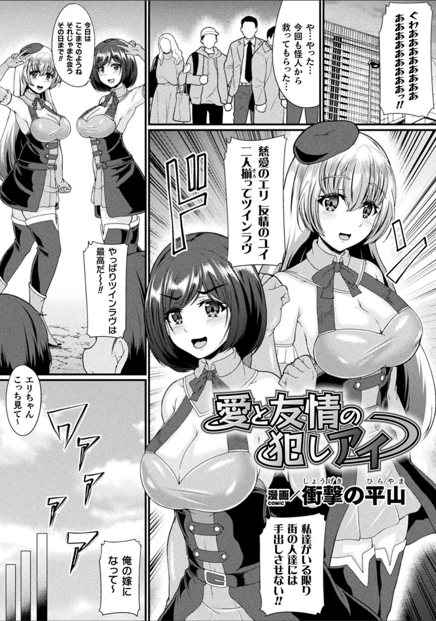 「二次元コミックマガジン ふたなりレズ孕ませ メス竿ファックで強●着床！」（波止場茜） 試し読み 15ページ目