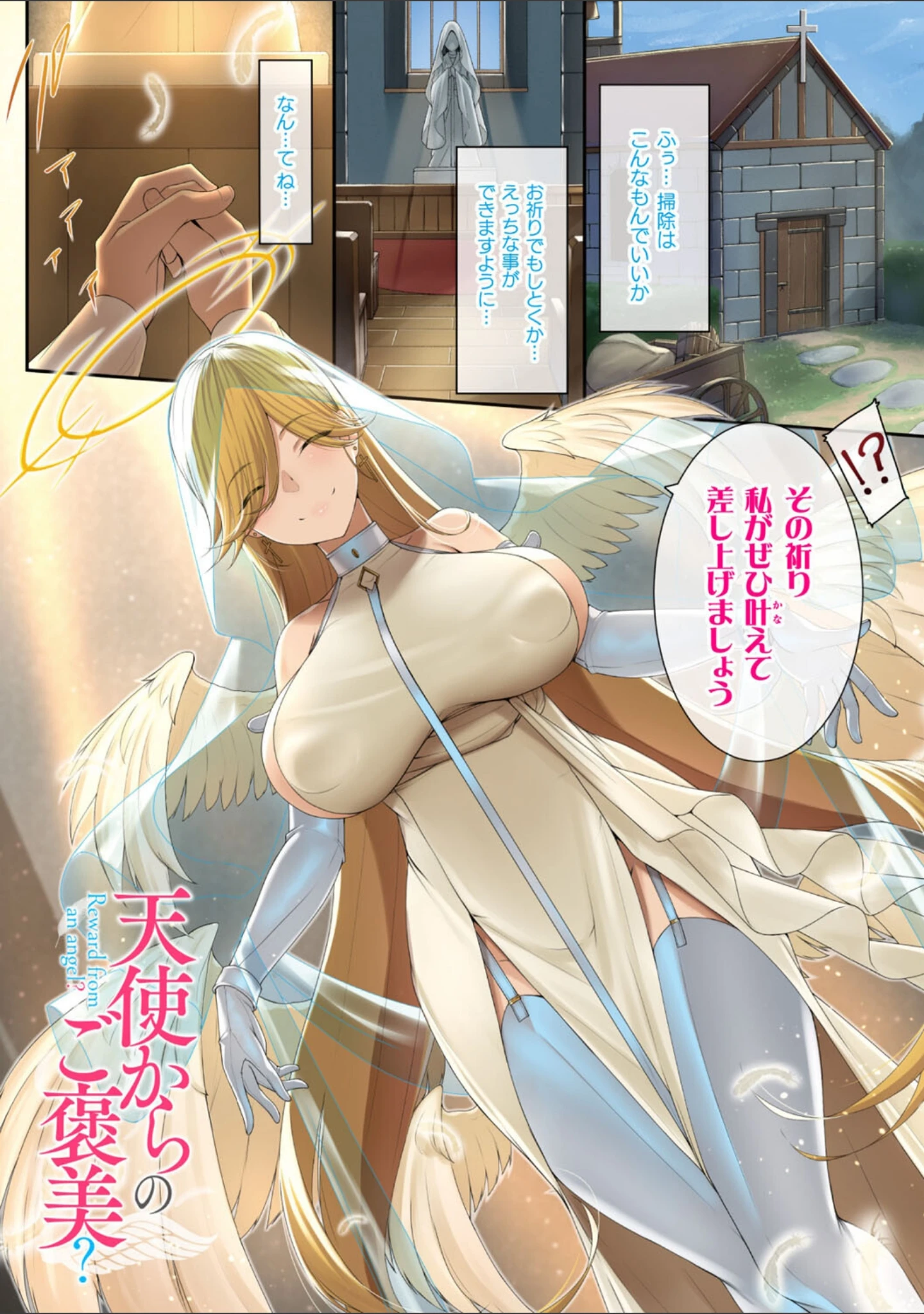 「異世界ドMgirls【絵羽フルカラー作品集】」（絵羽） 試し読み 17ページ目