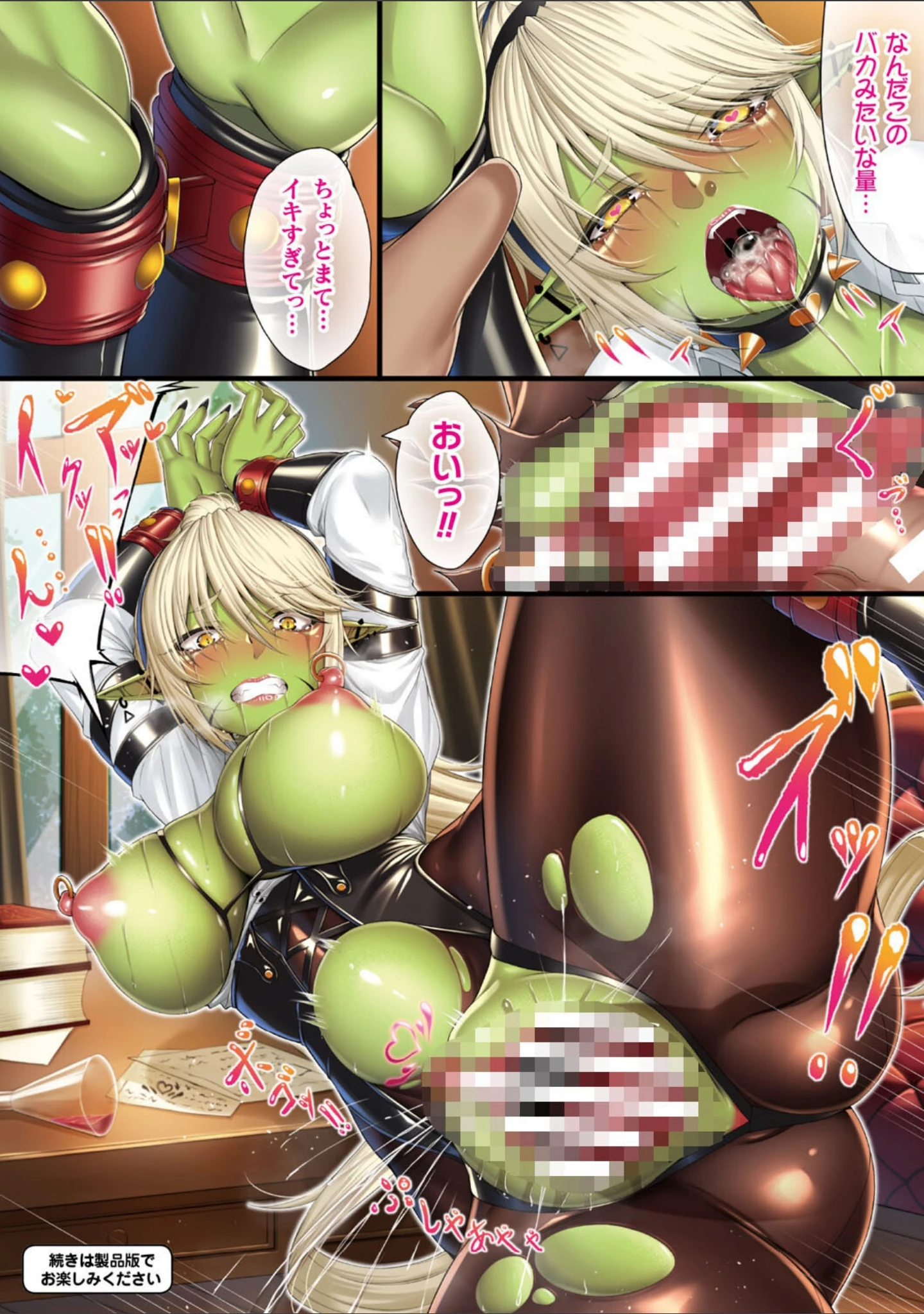 「異世界ドMgirls【絵羽フルカラー作品集】」（絵羽） 試し読み 8ページ目
