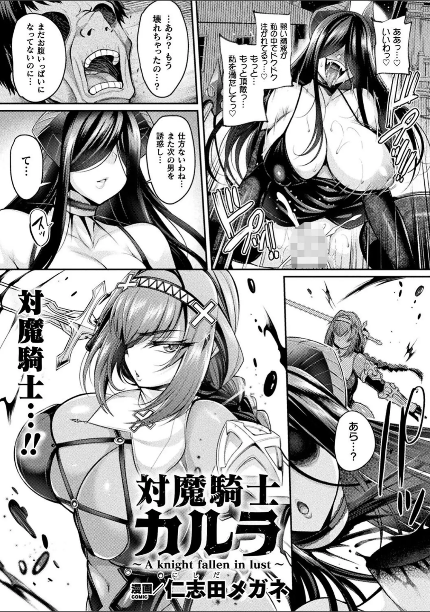 「二次元コミックマガジン 憑依で！催●で！ ヒロイン淫乱化大作戦Vol.1」（ナスムスビム） 試し読み 11ページ目