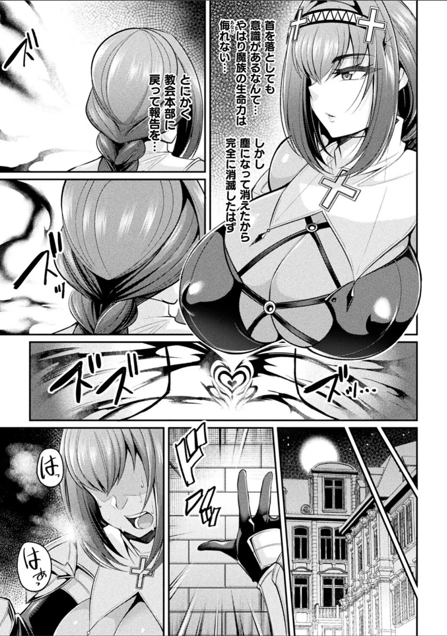 「二次元コミックマガジン 憑依で！催●で！ ヒロイン淫乱化大作戦Vol.1」（ナスムスビム） 試し読み 13ページ目