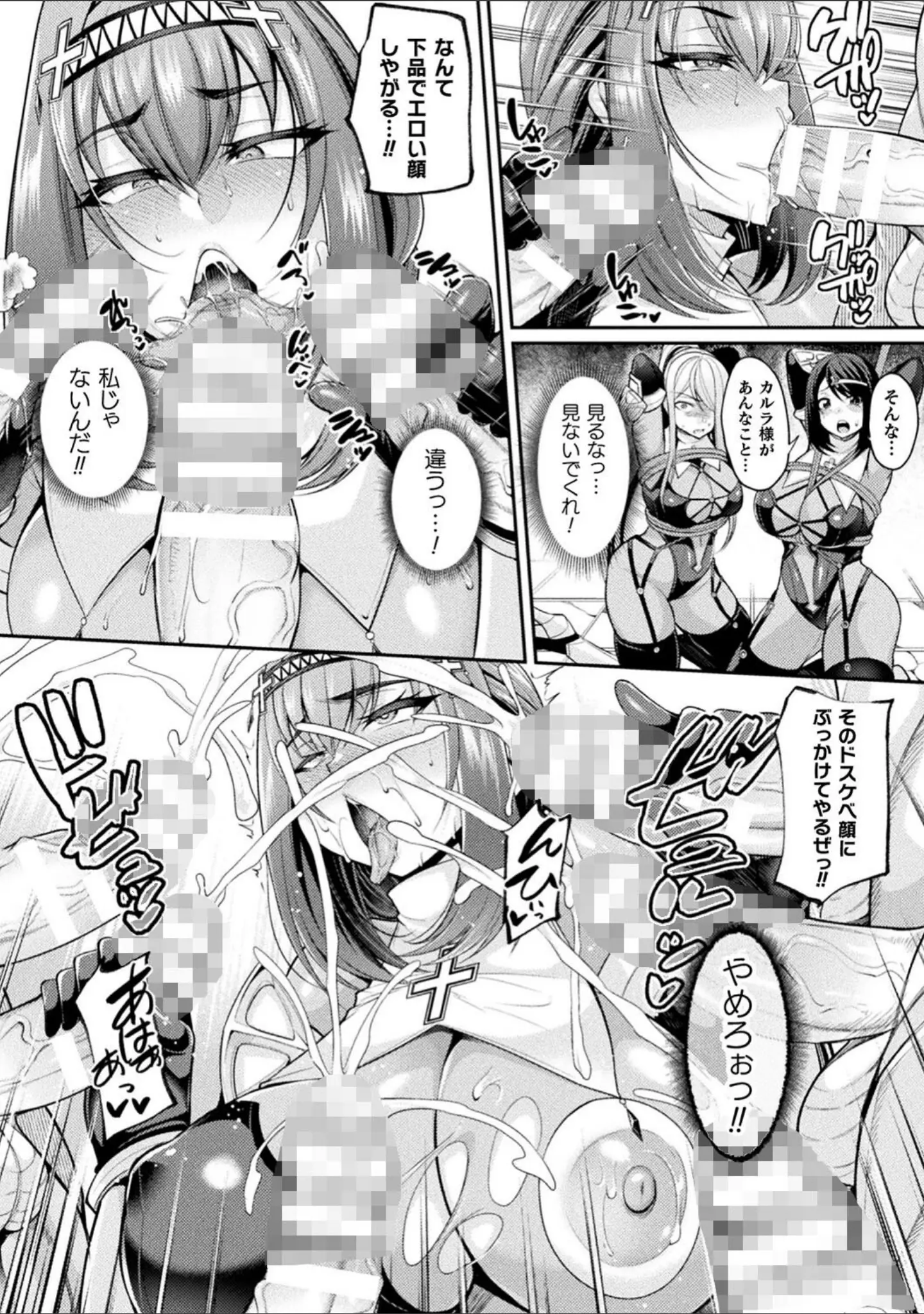 「二次元コミックマガジン 憑依で！催●で！ ヒロイン淫乱化大作戦Vol.1」（ナスムスビム） 試し読み 16ページ目
