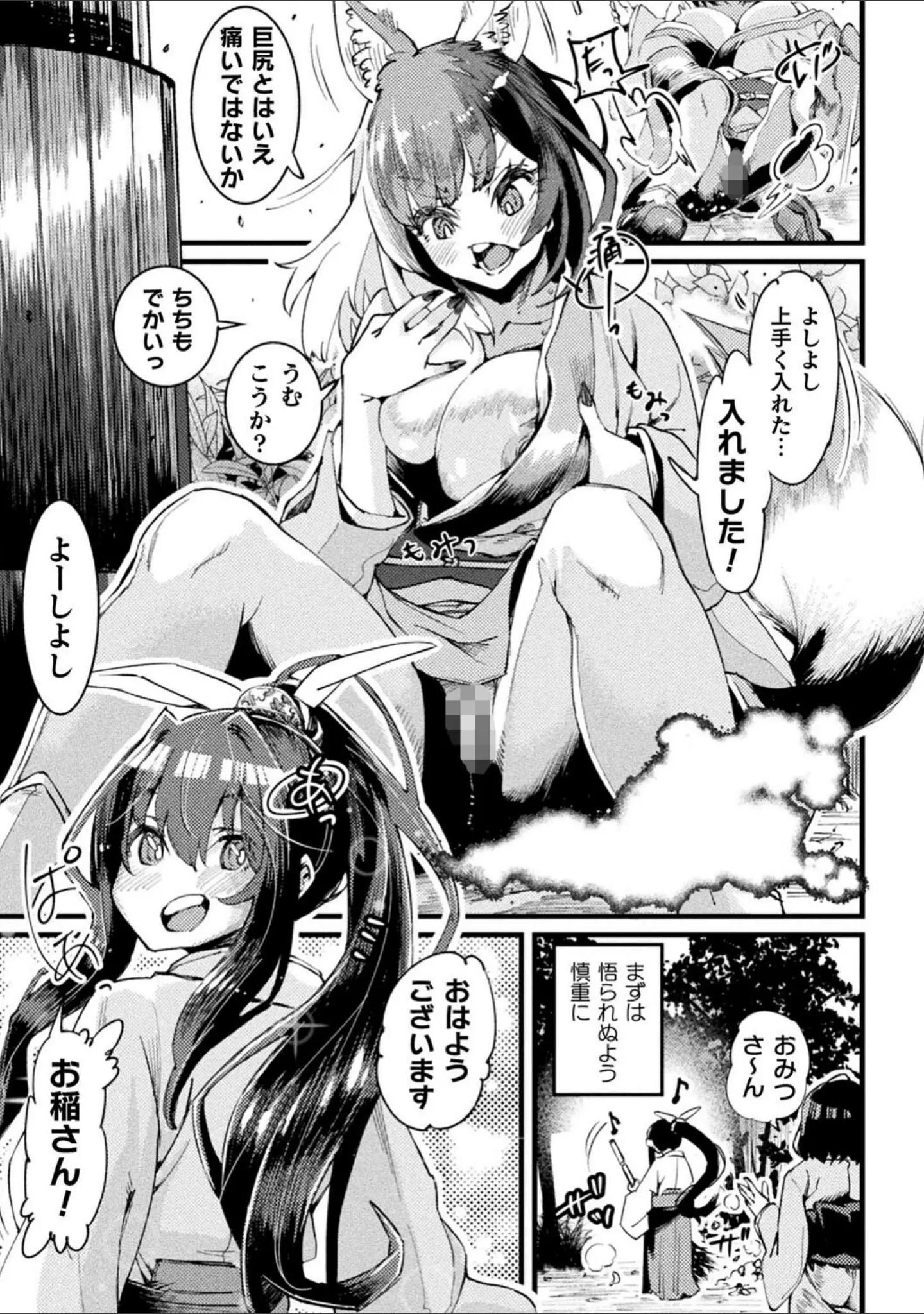 「二次元コミックマガジン 憑依で！催●で！ ヒロイン淫乱化大作戦Vol.1」（ナスムスビム） 試し読み 31ページ目