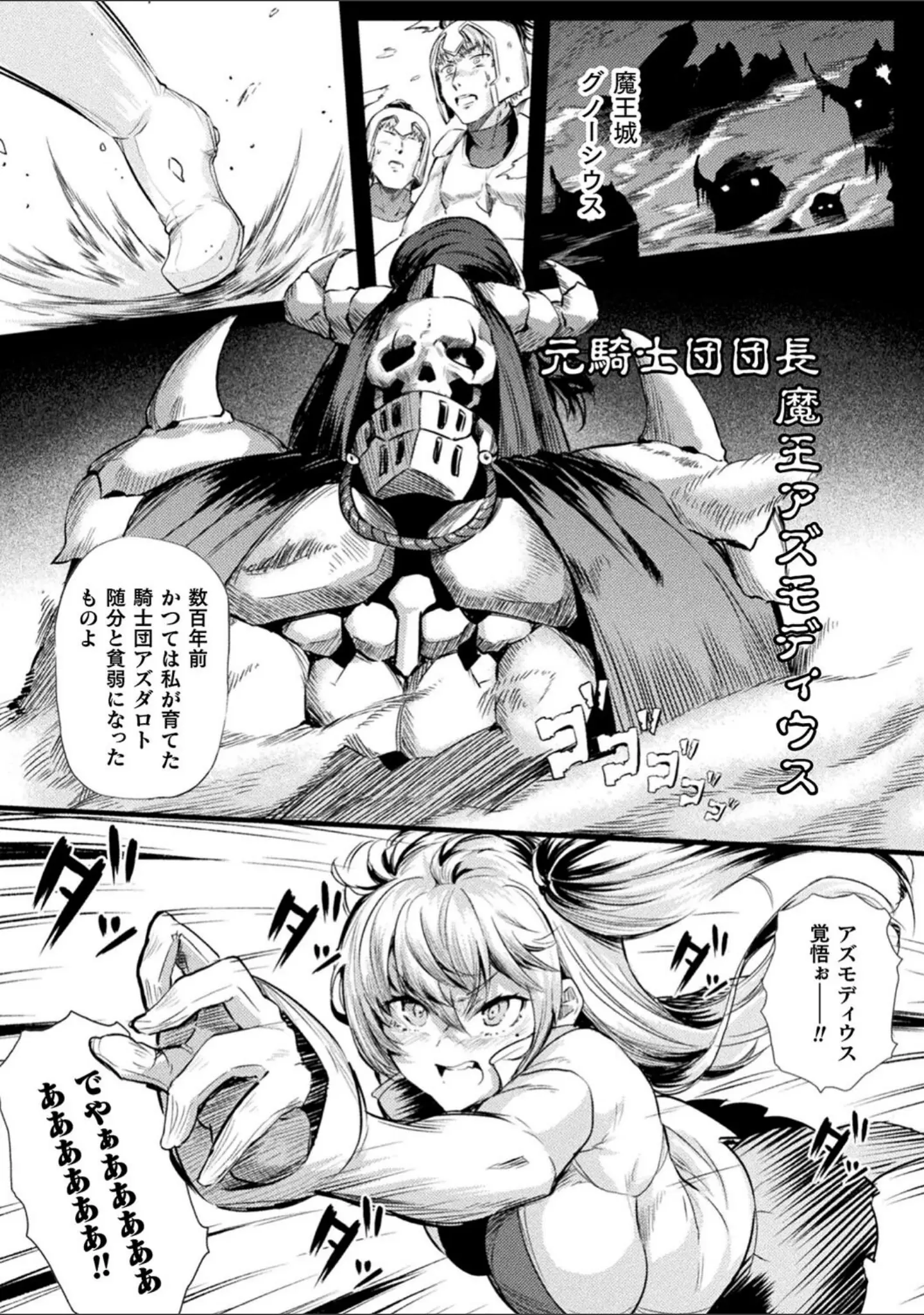 「二次元コミックマガジン 憑依で！催●で！ ヒロイン淫乱化大作戦Vol.1」（ナスムスビム） 試し読み 4ページ目