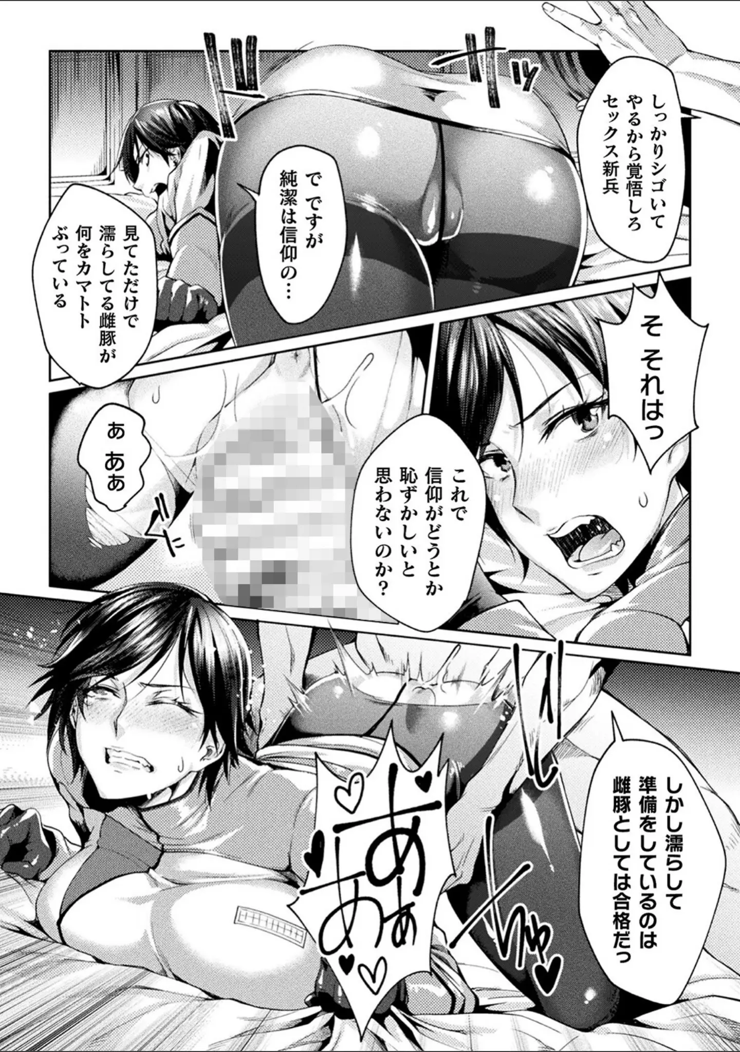 「監獄アカデミア THE COMIC」（ジンナイ） 試し読み 10ページ目
