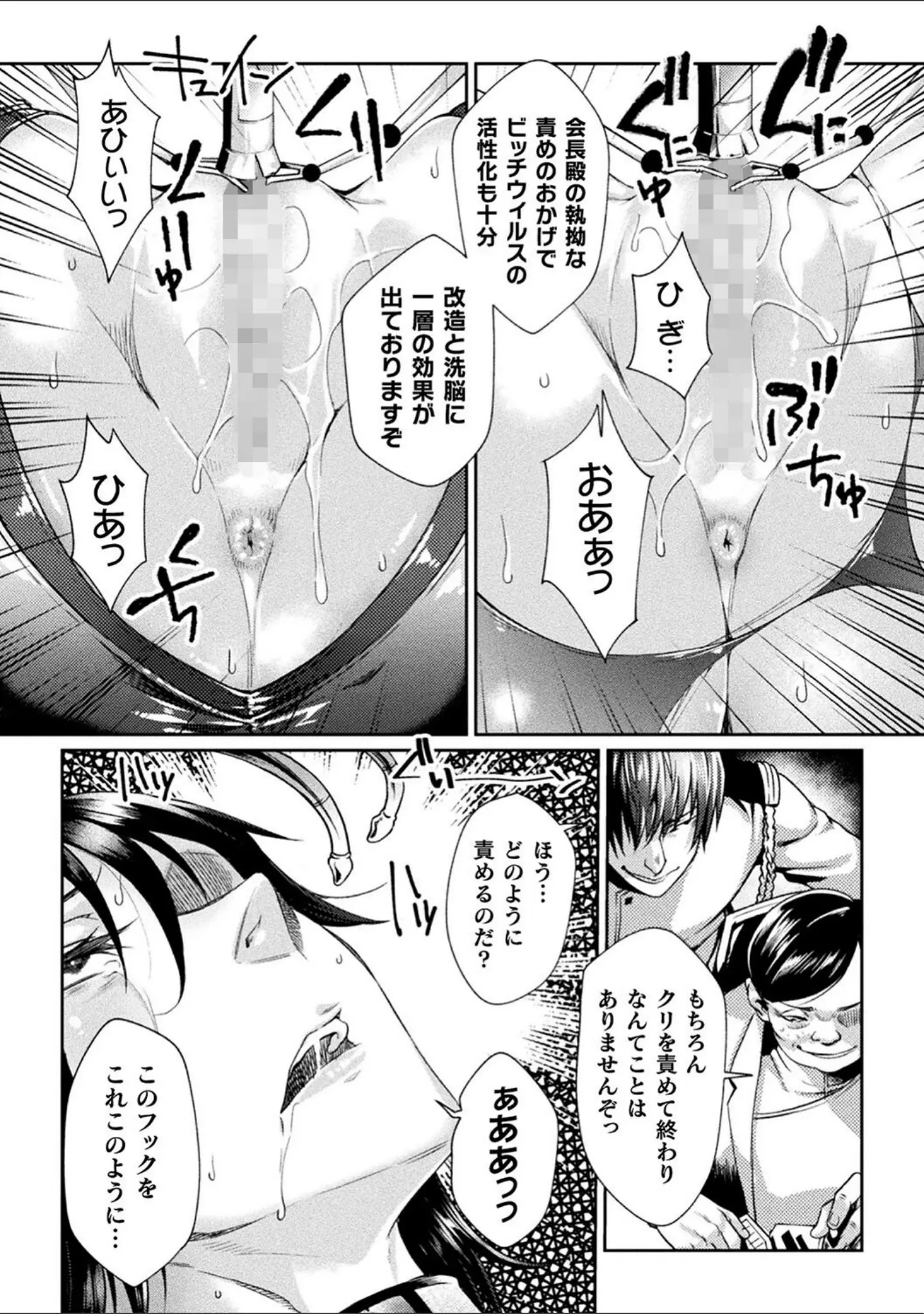 「監獄アカデミア THE COMIC」（ジンナイ） 試し読み 14ページ目