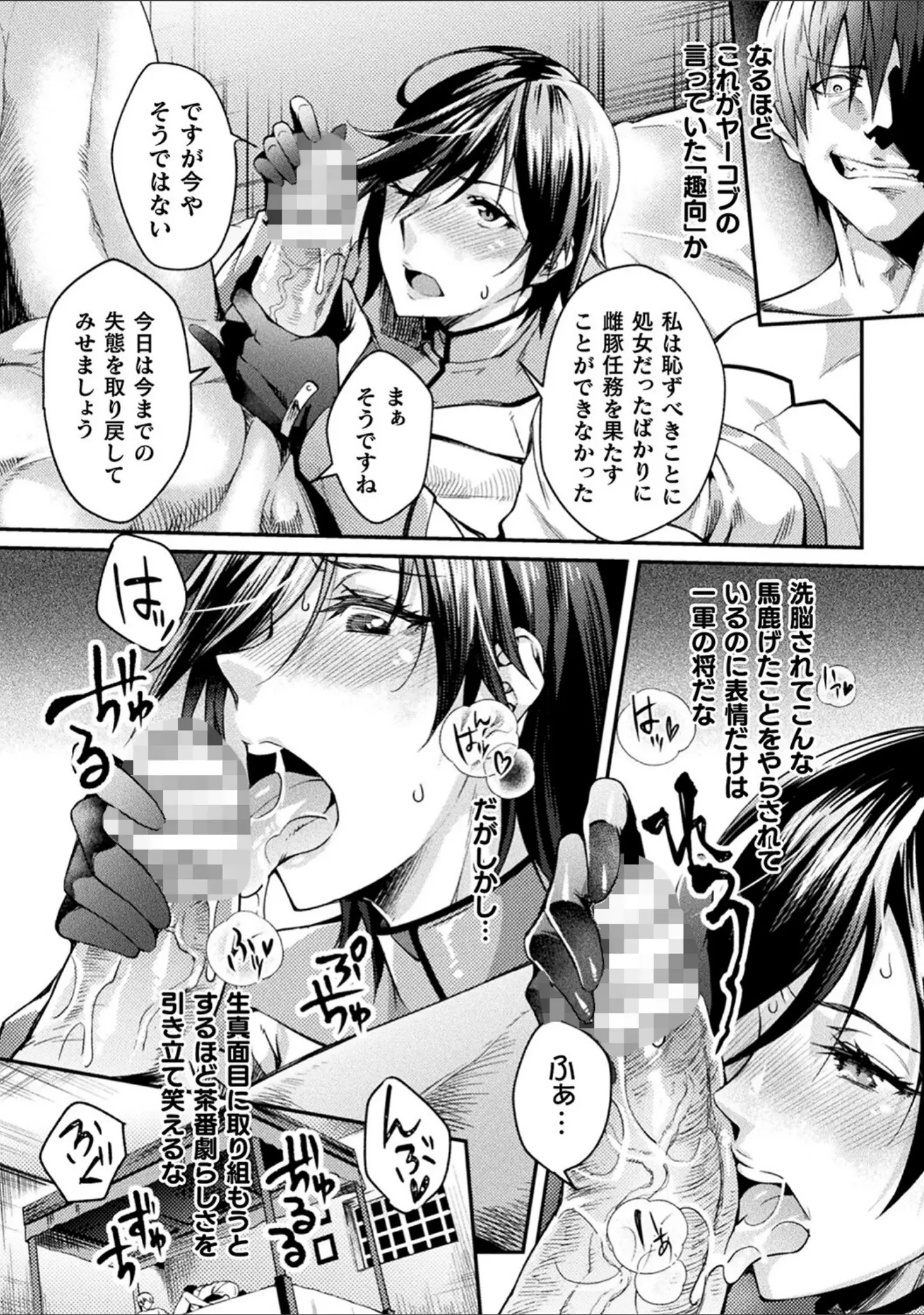 「監獄アカデミア THE COMIC」（ジンナイ） 試し読み 24ページ目