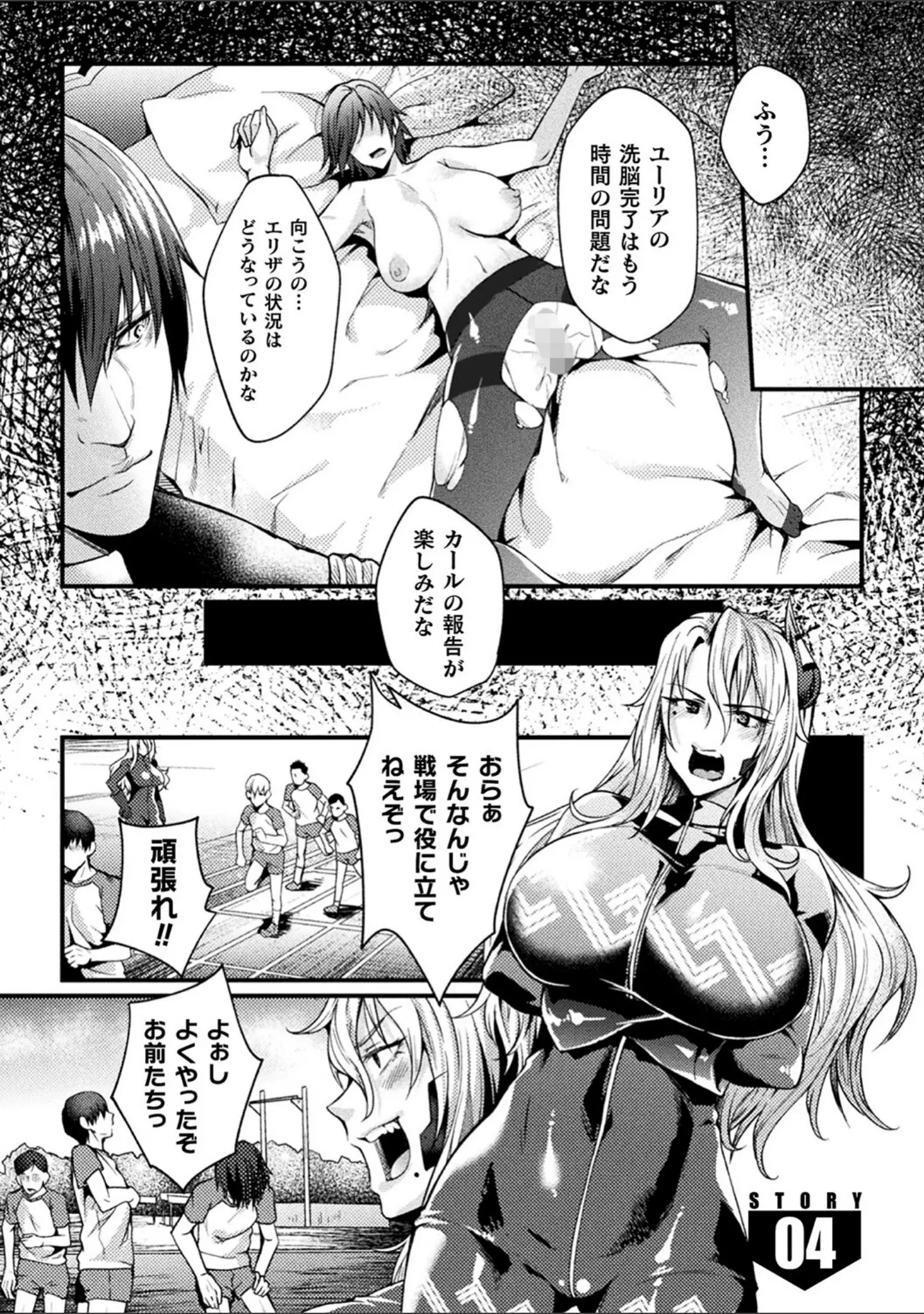 「監獄アカデミア THE COMIC」（ジンナイ） 試し読み 29ページ目