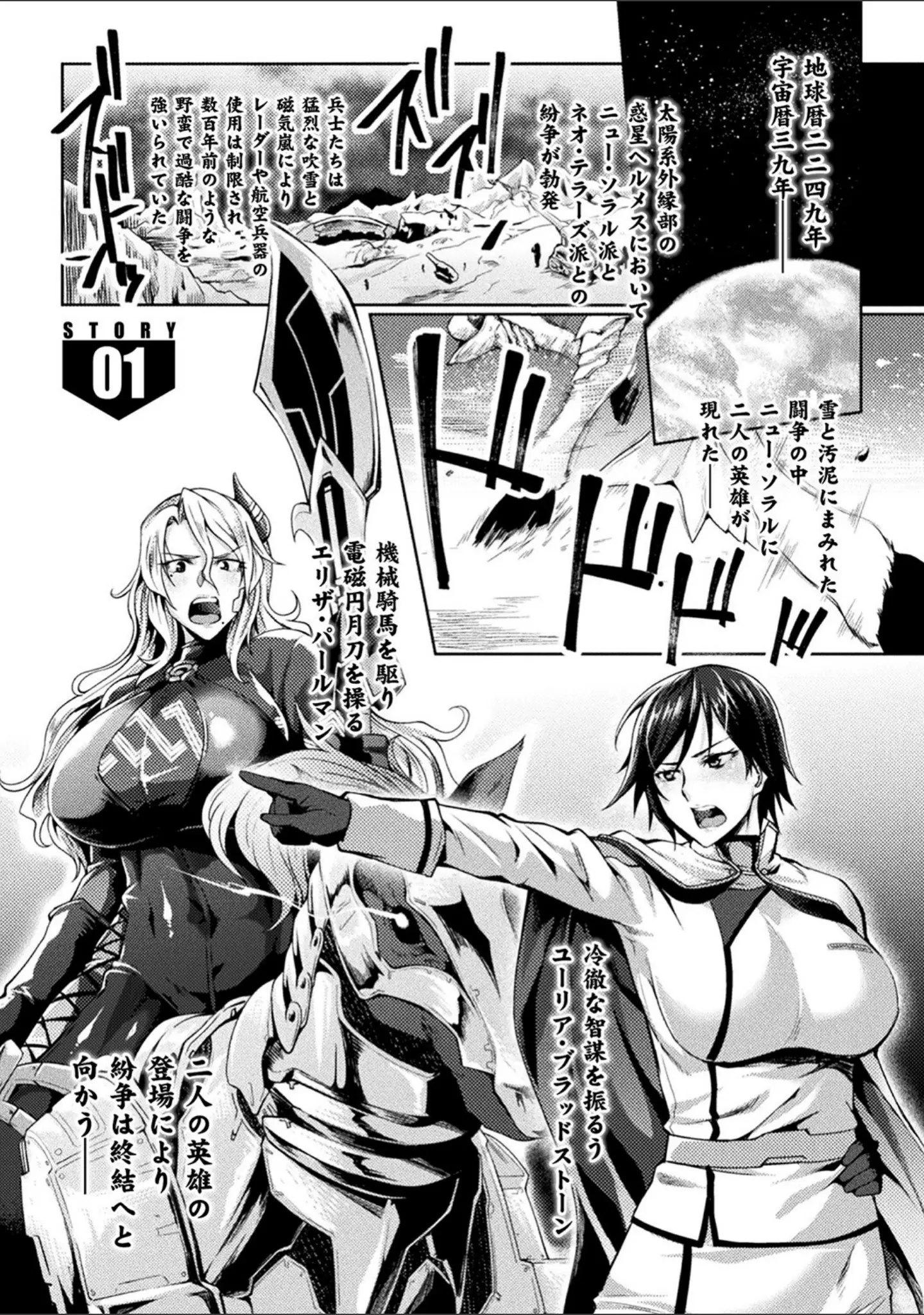 「監獄アカデミア THE COMIC」（ジンナイ） 試し読み 3ページ目