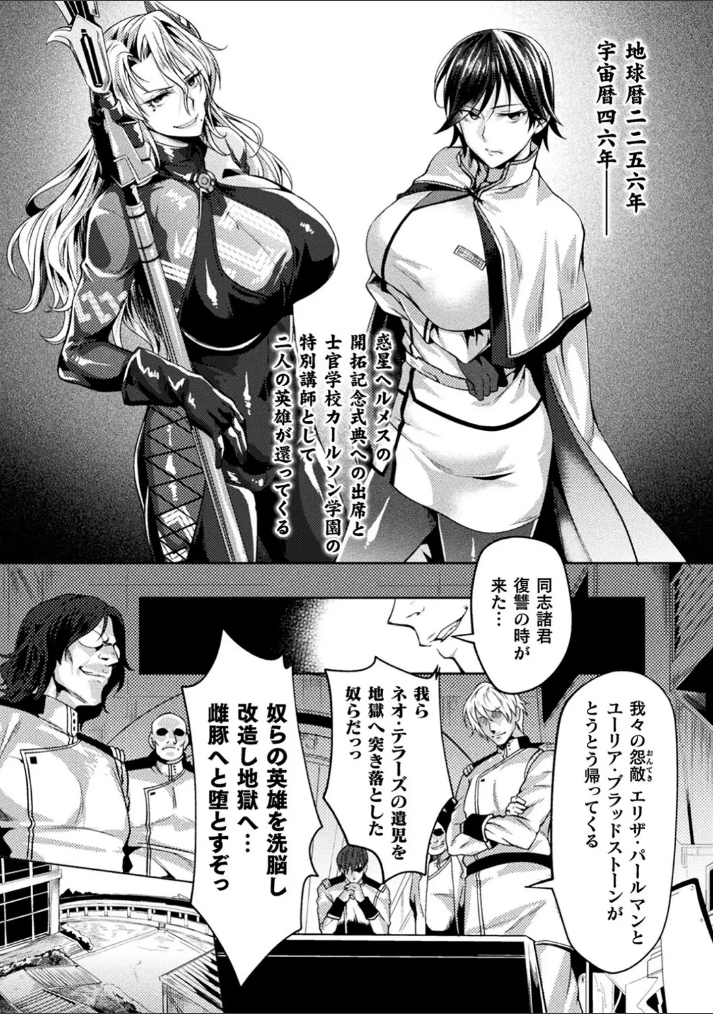 「監獄アカデミア THE COMIC」（ジンナイ） 試し読み 4ページ目