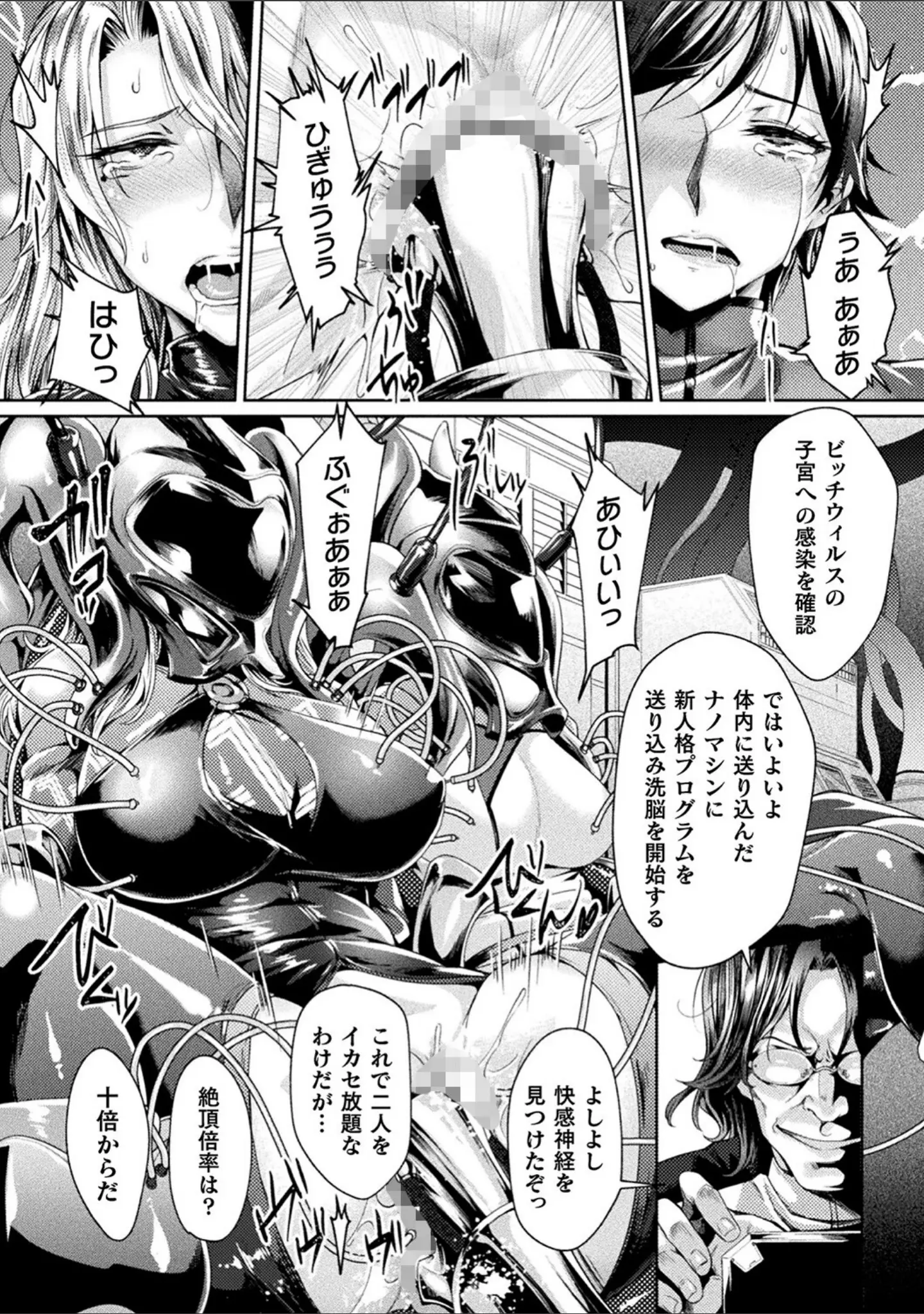 「監獄アカデミア THE COMIC」（ジンナイ） 試し読み 6ページ目