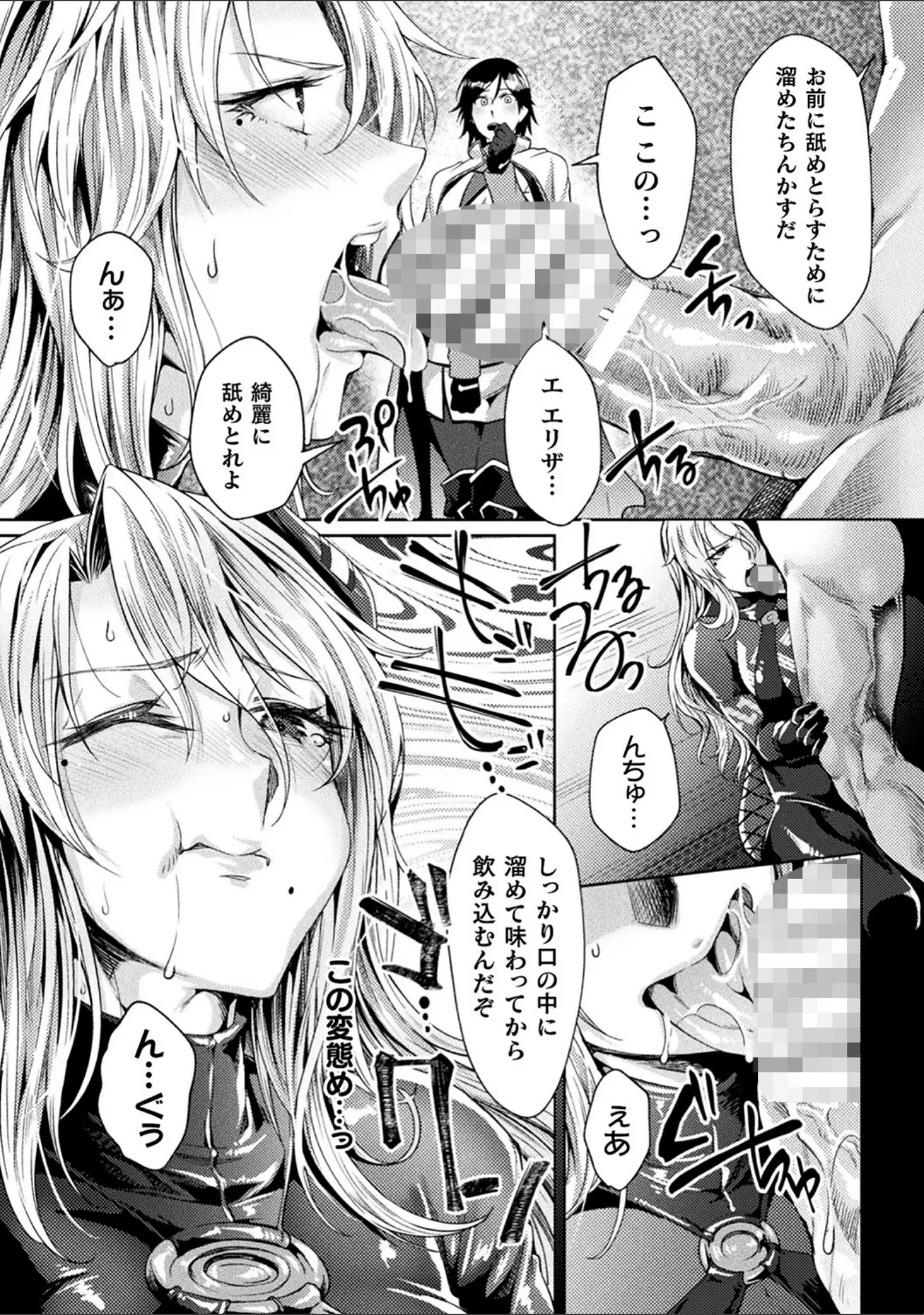 「監獄アカデミア THE COMIC」（ジンナイ） 試し読み 8ページ目