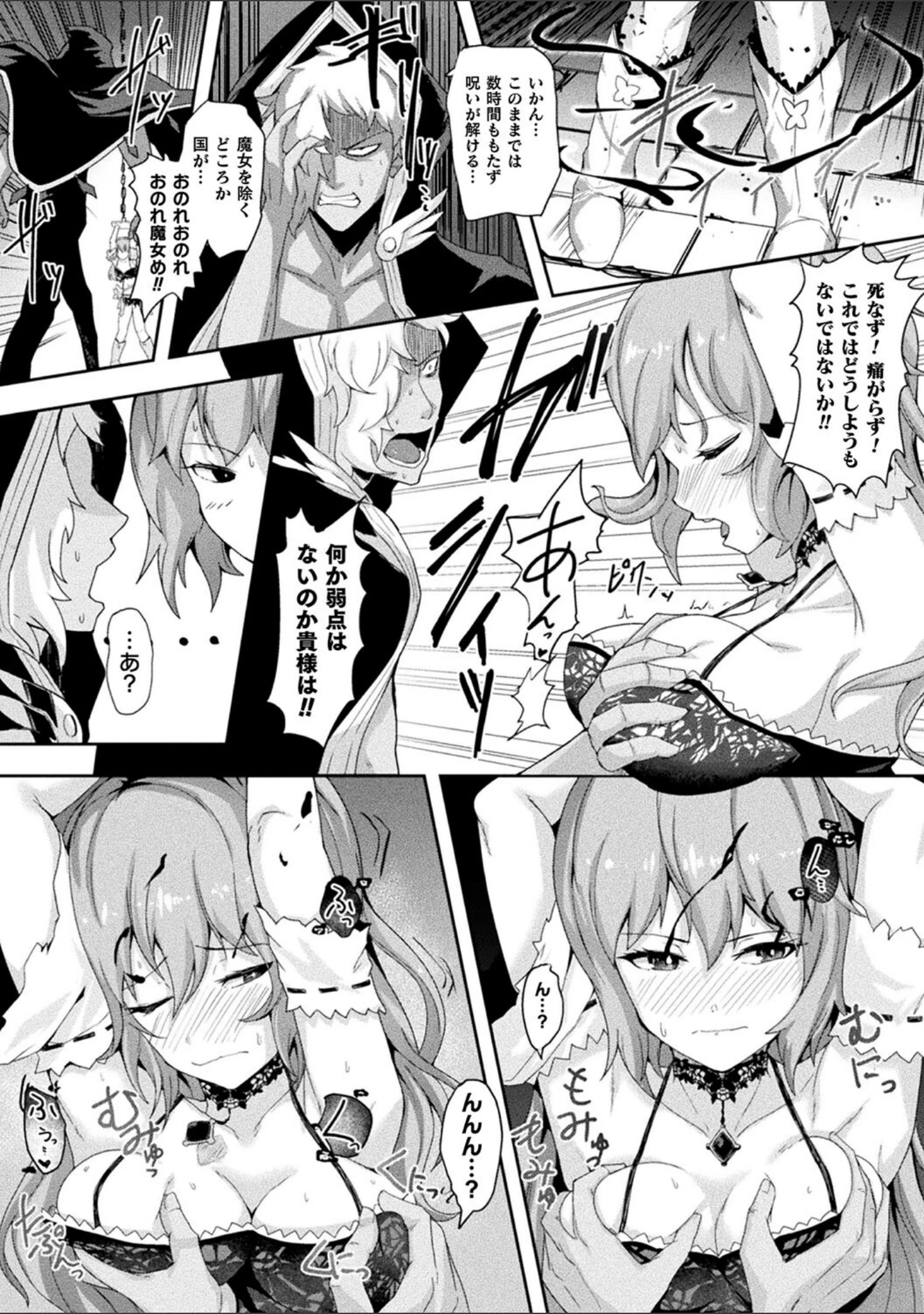 「淫触の生き餌 〜成れ果てへと変わりゆくオトメ〜」（ゴ太郎） 試し読み 28ページ目
