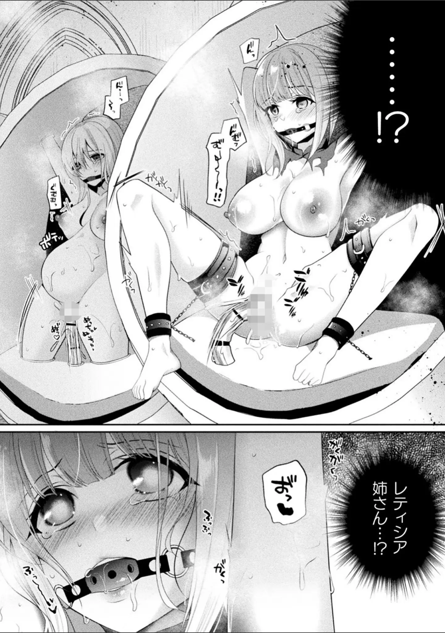 「二次元コミックマガジン 機械姦孕ませ 妊娠装置で強●種付け！Vol.2」（吸斬） 試し読み 10ページ目