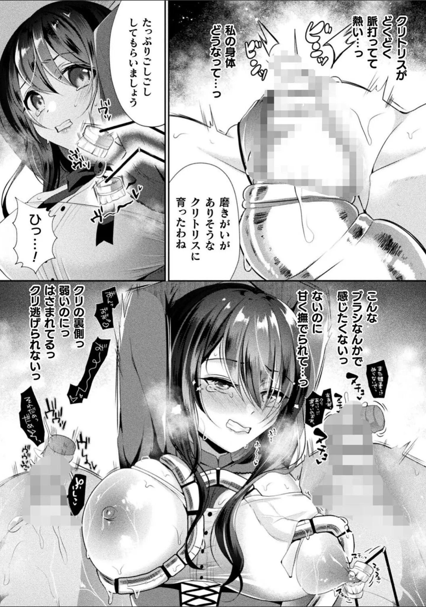 「二次元コミックマガジン 機械姦孕ませ 妊娠装置で強●種付け！Vol.2」（吸斬） 試し読み 13ページ目